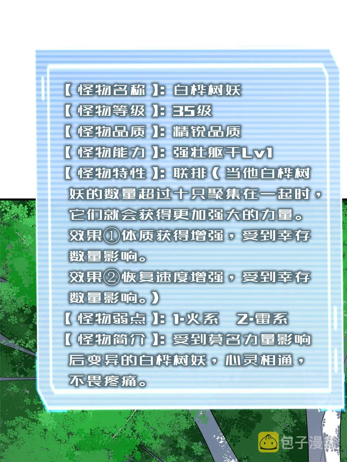149 死心之晶 第5页