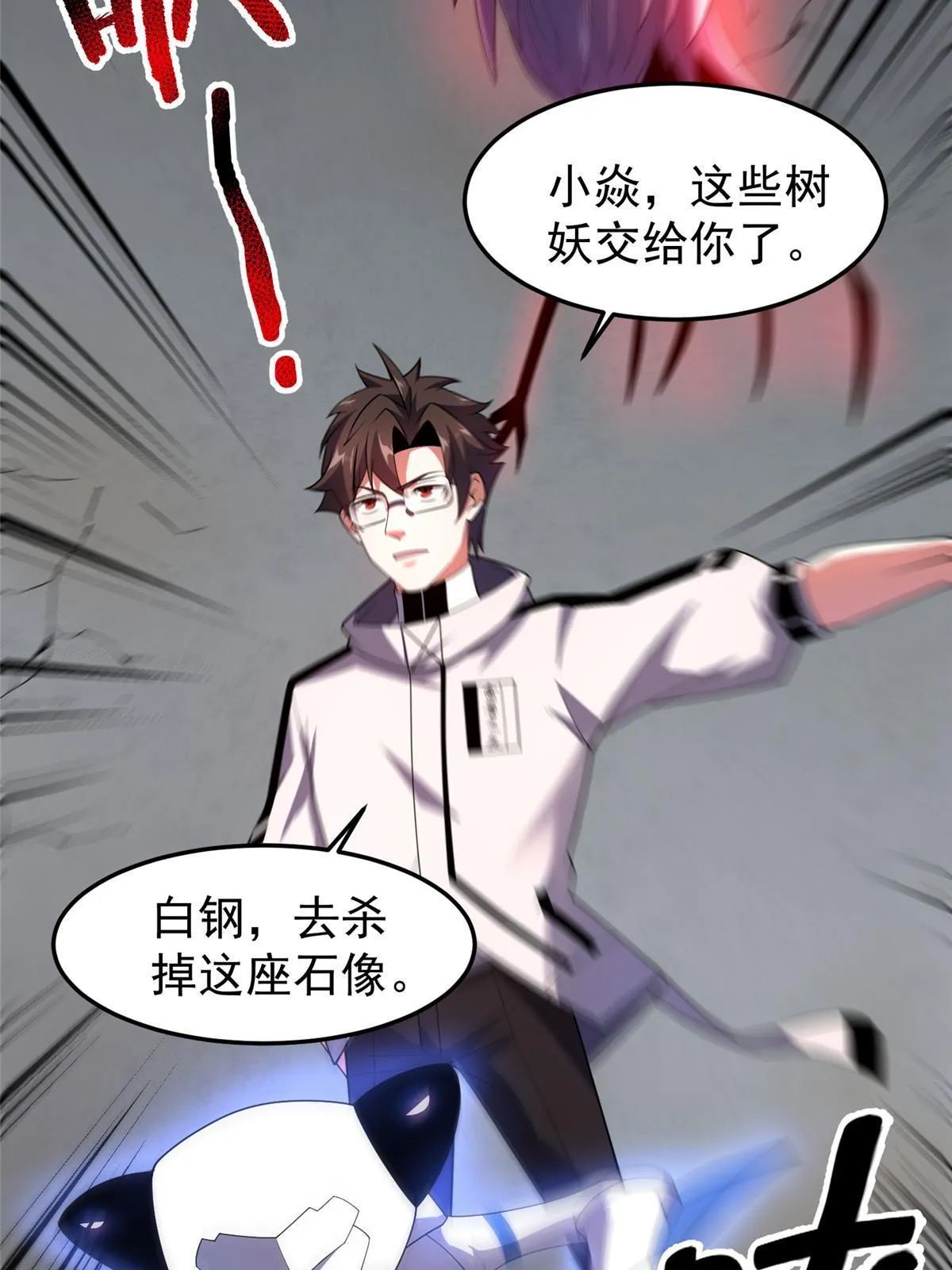 149 死心之晶 第8页