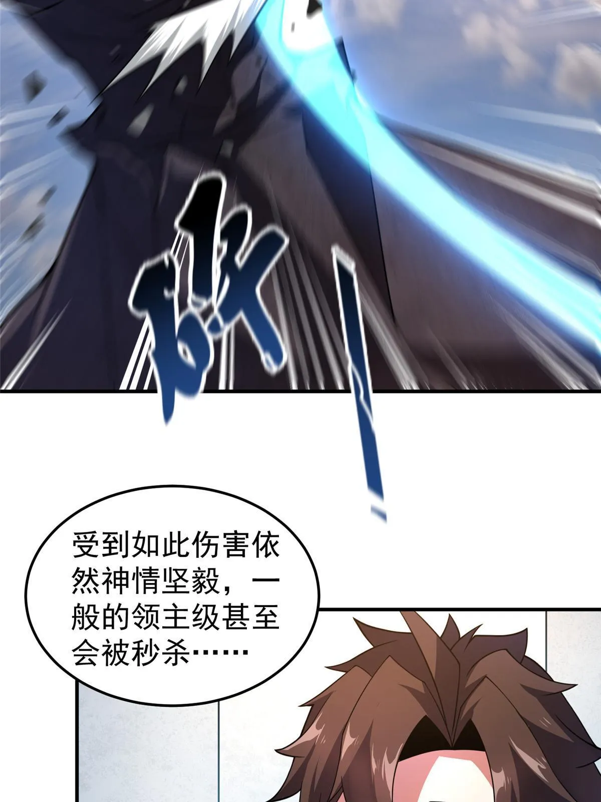 149 死心之晶 第12页