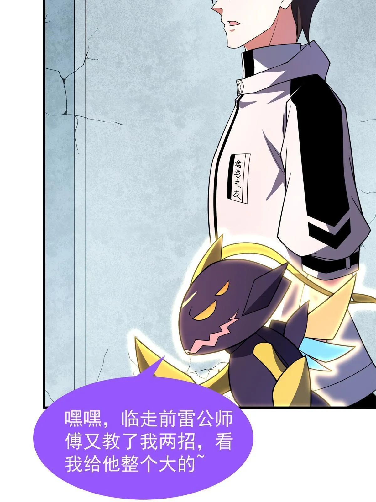 149 死心之晶 第19页