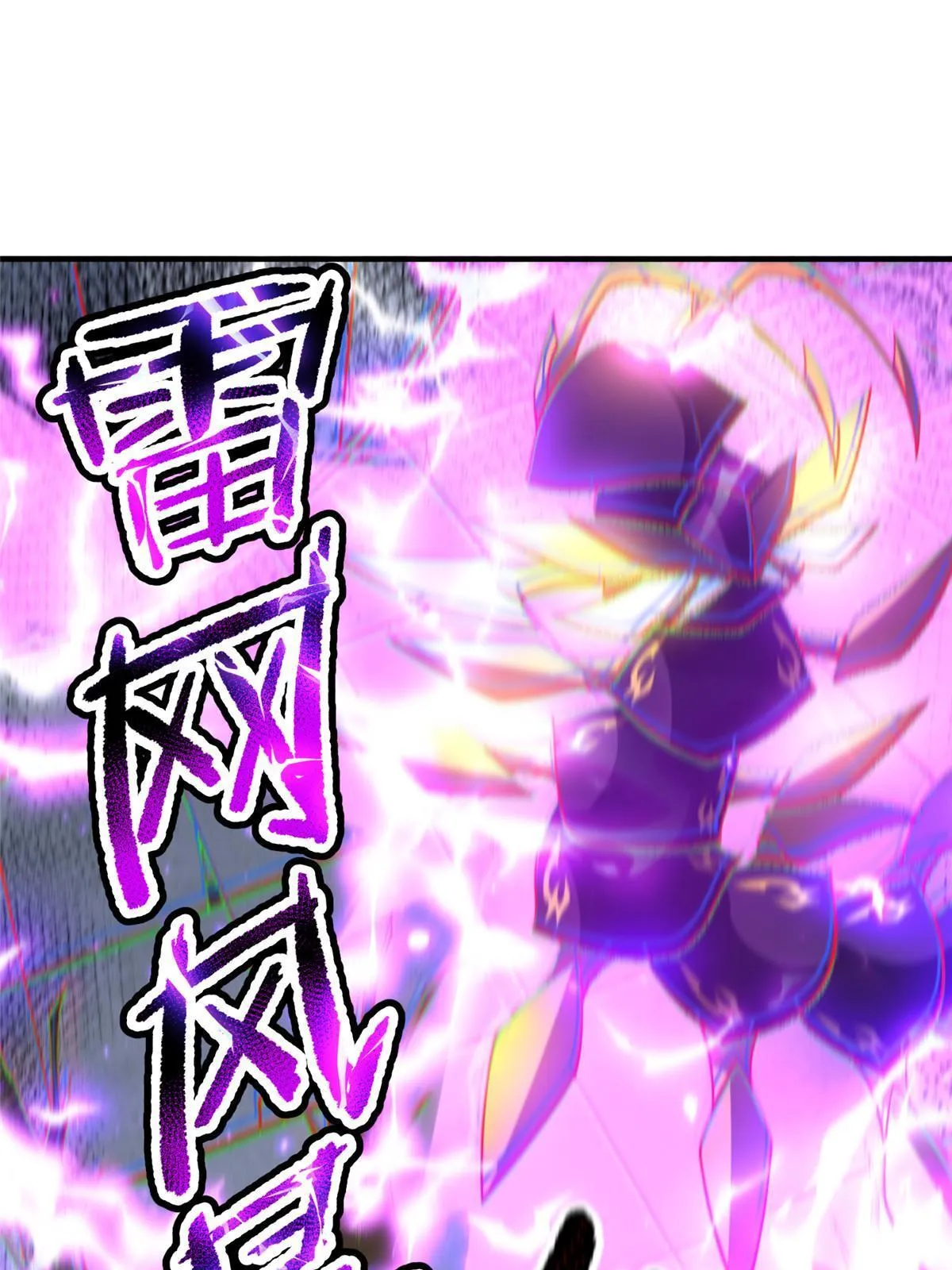 149 死心之晶 第20页