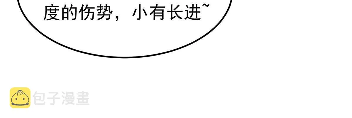 149 死心之晶 第23页