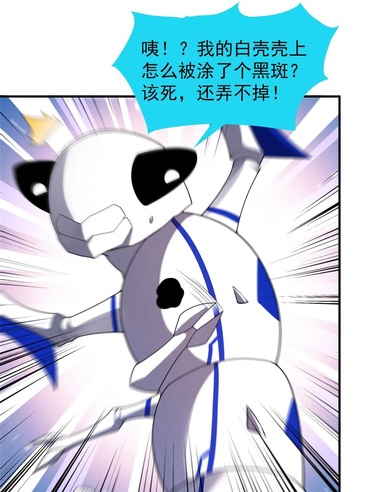 149 死心之晶 第24页