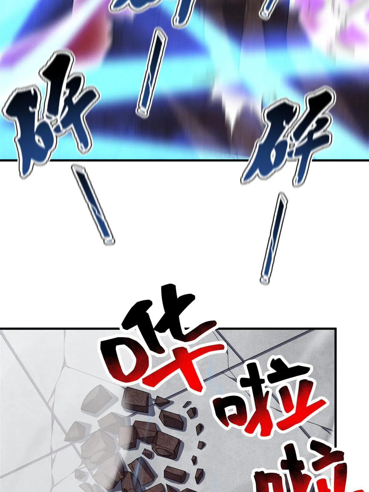 149 死心之晶 第27页