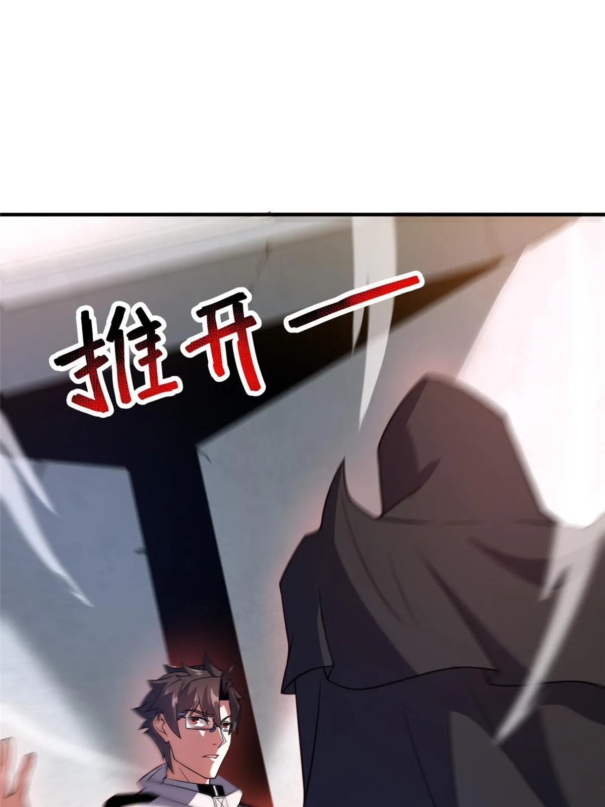 149 死心之晶 第32页