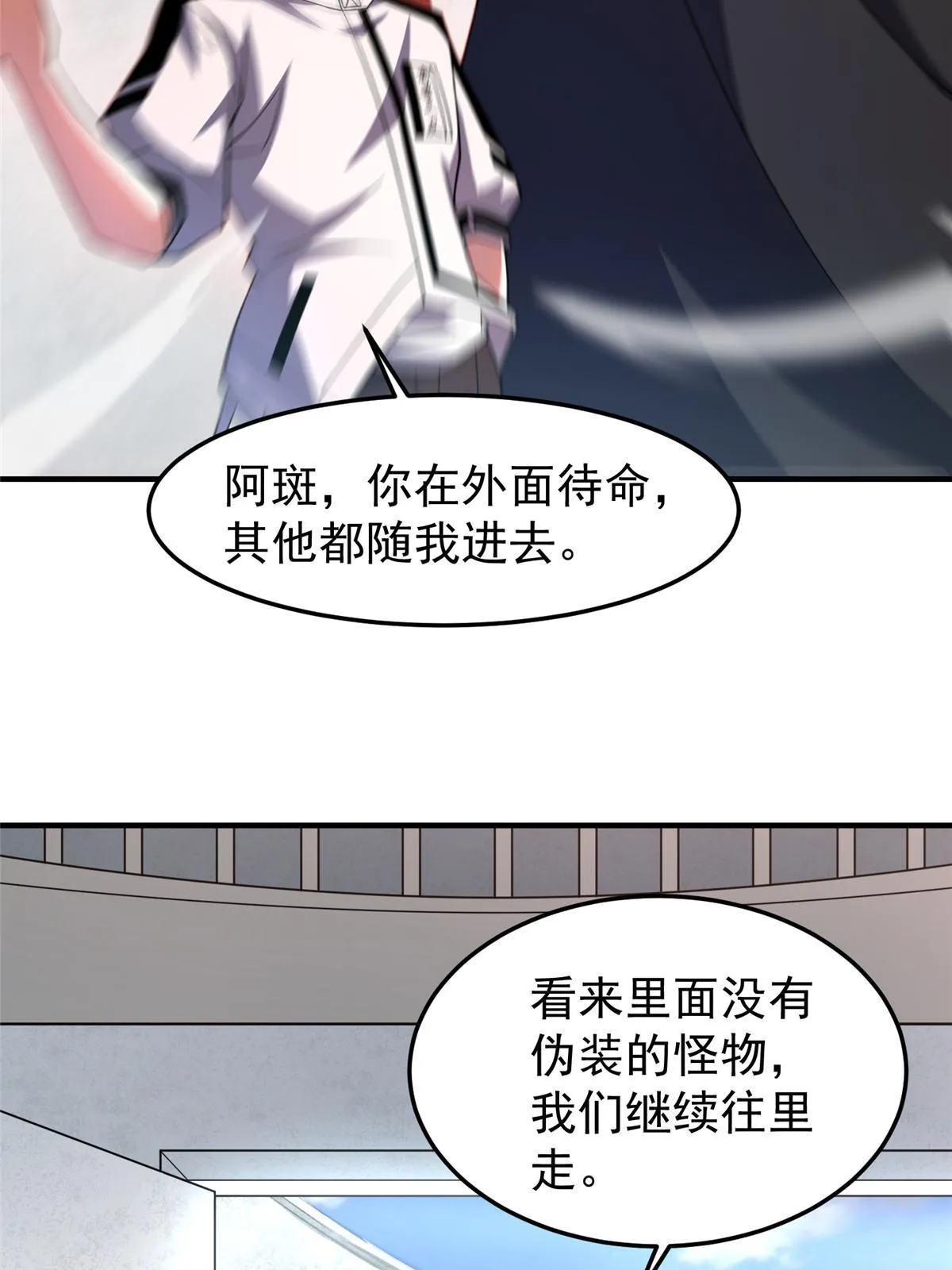 149 死心之晶 第33页