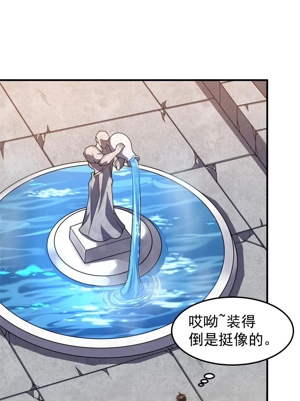 149 死心之晶 第35页