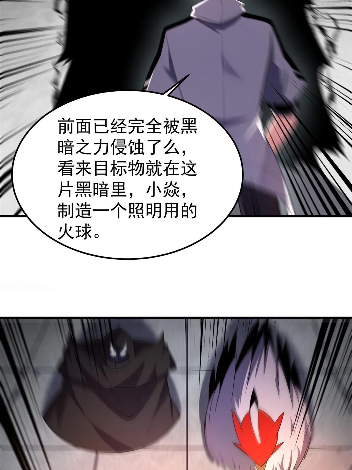 149 死心之晶 第42页