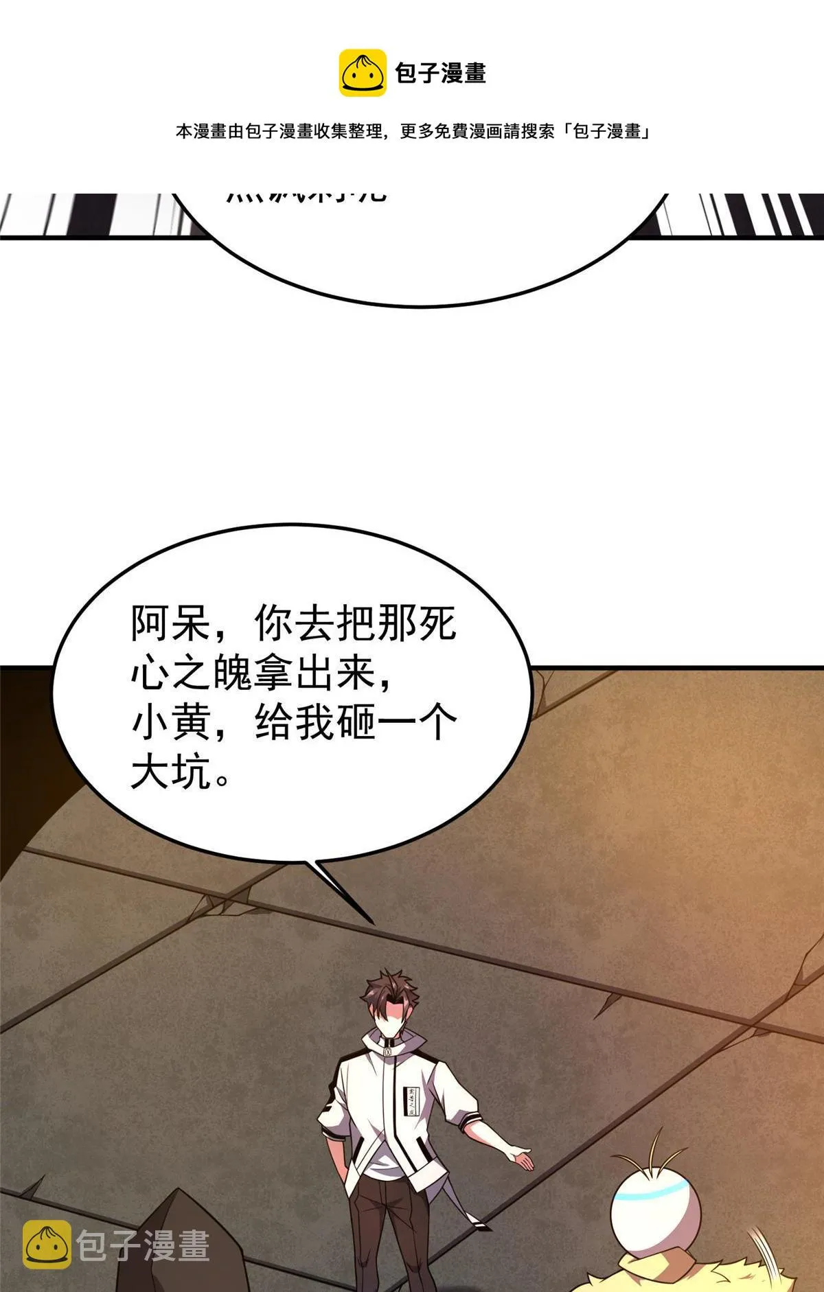 149 死心之晶 第50页