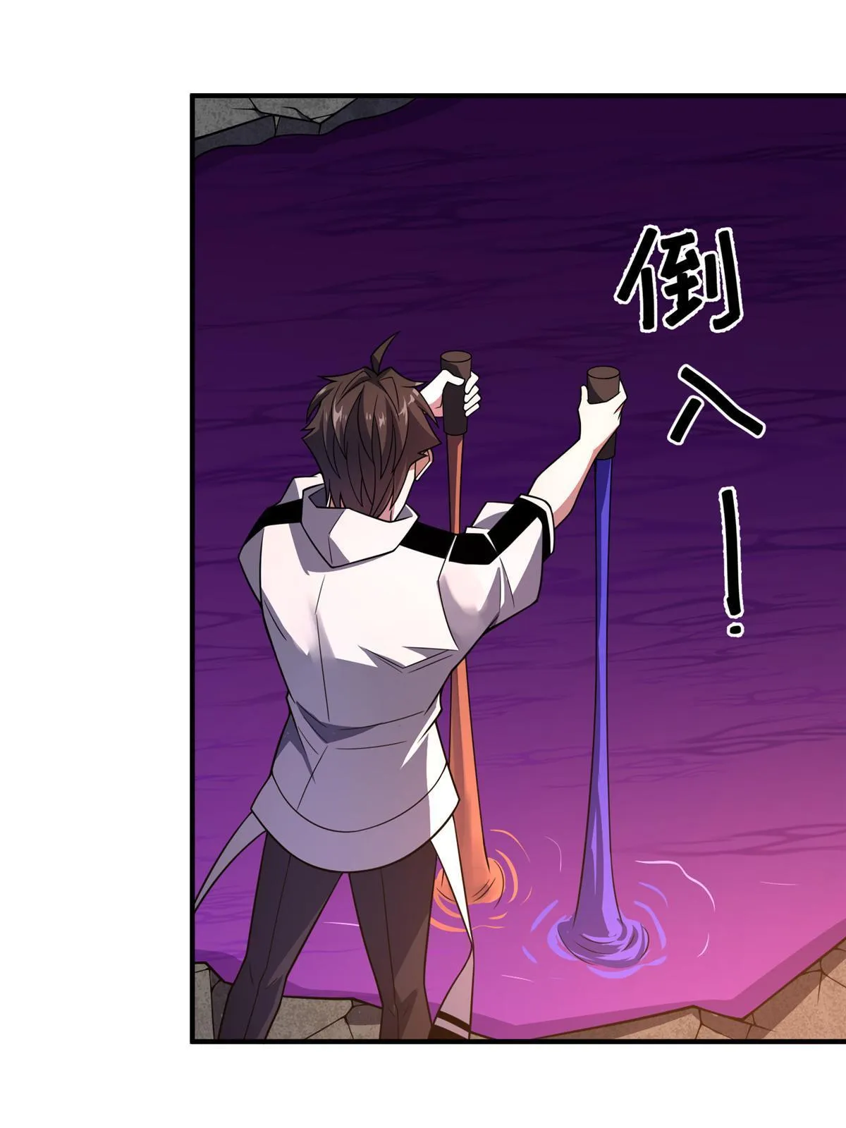 149 死心之晶 第54页