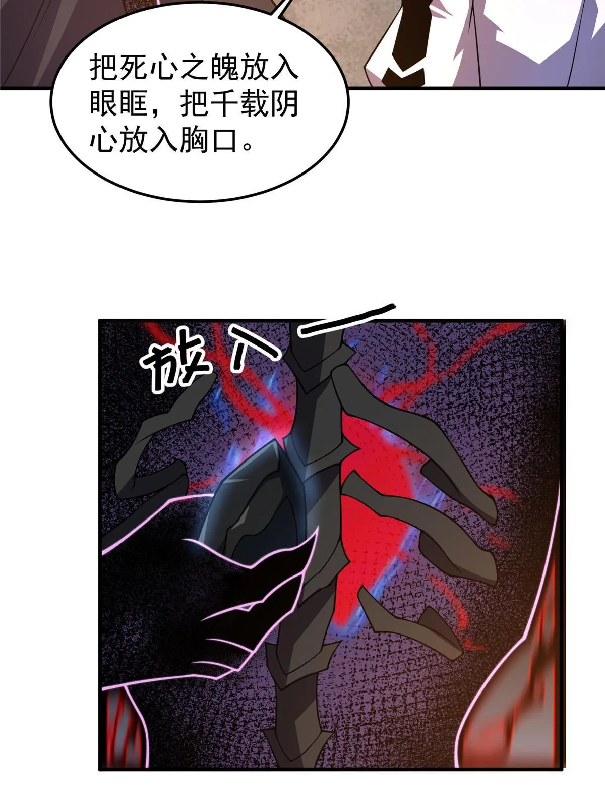149 死心之晶 第56页