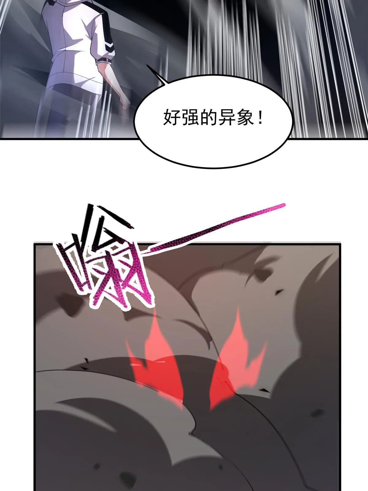 149 死心之晶 第63页