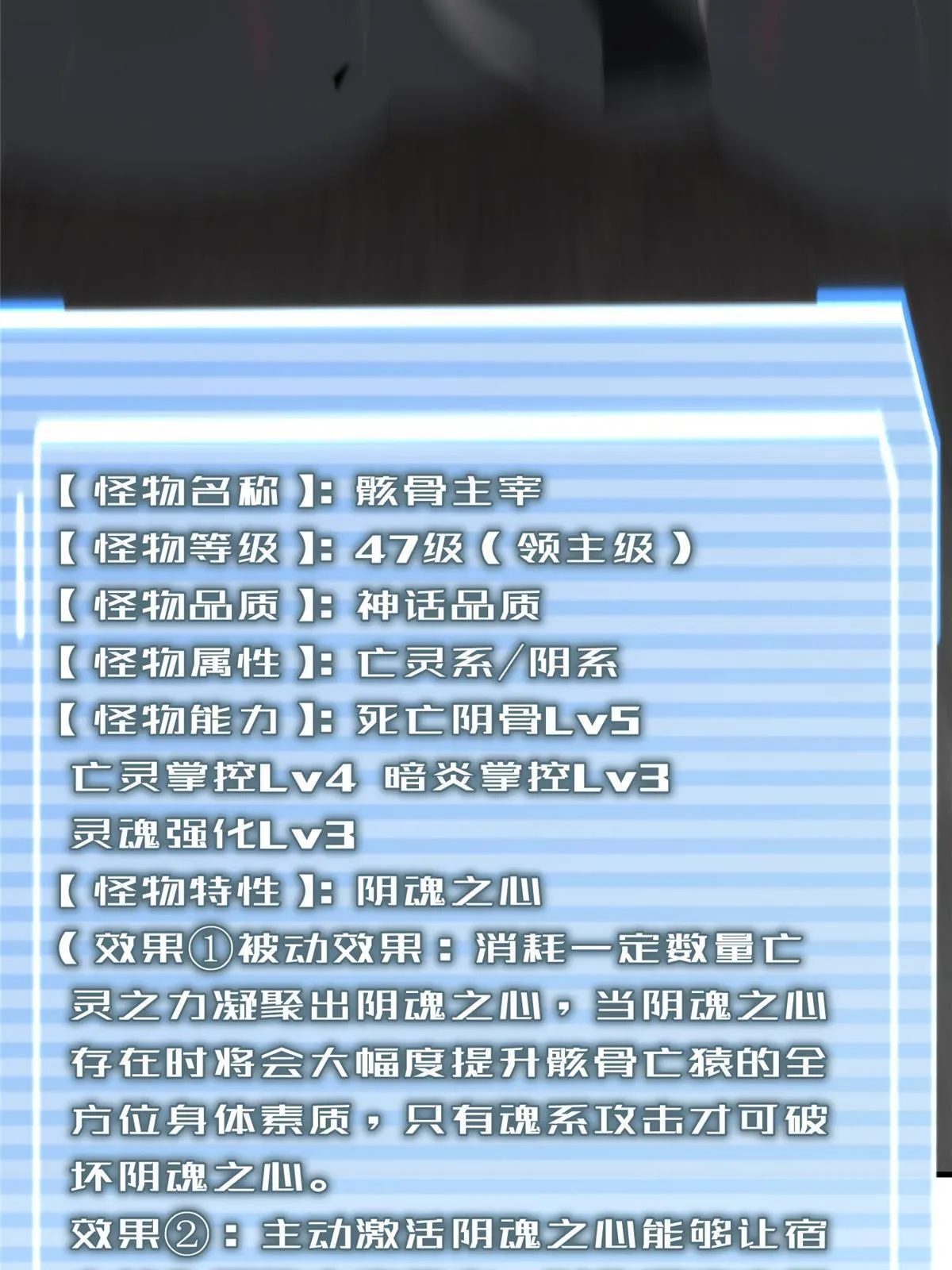 149 死心之晶 第66页