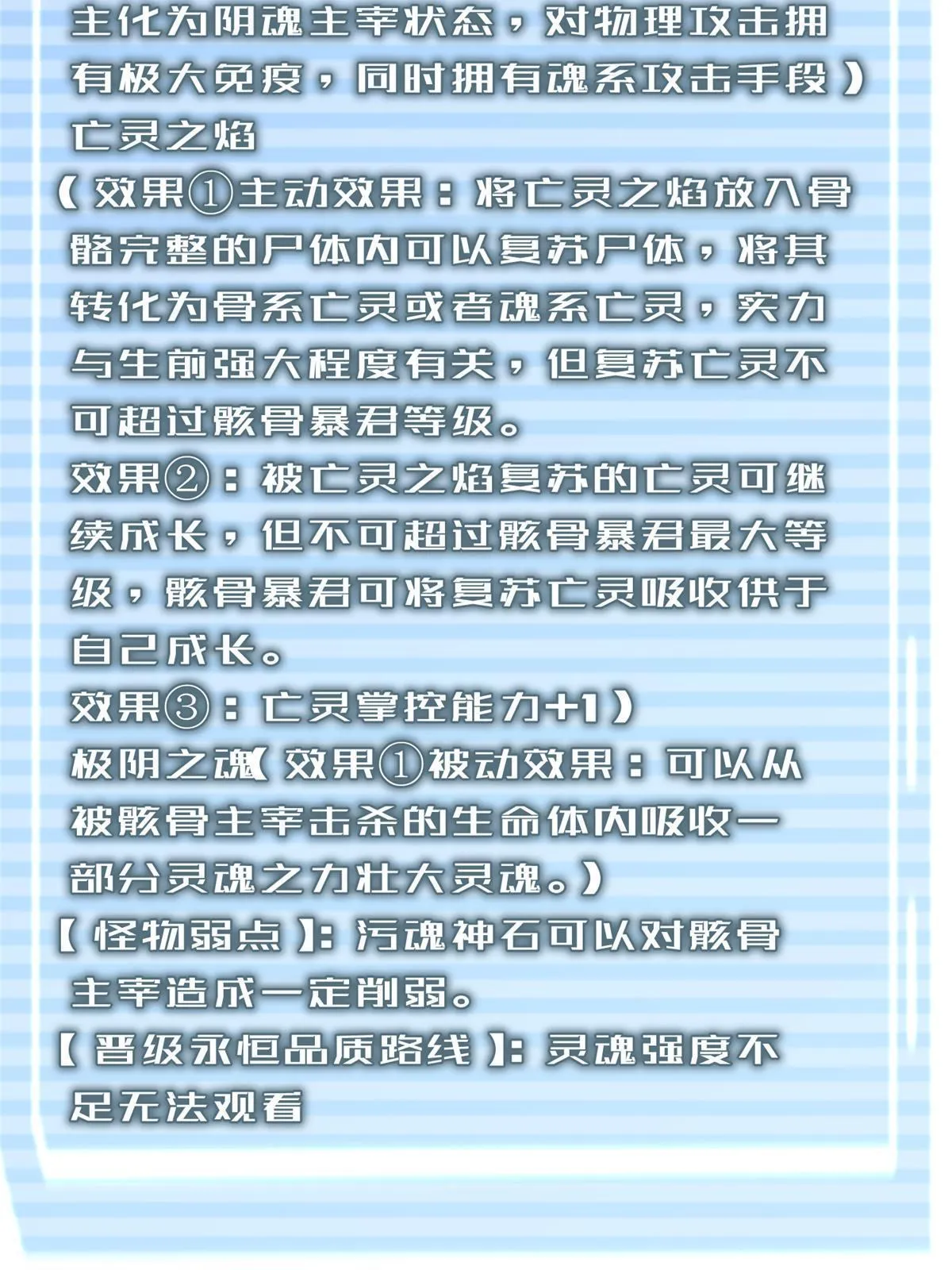 149 死心之晶 第67页
