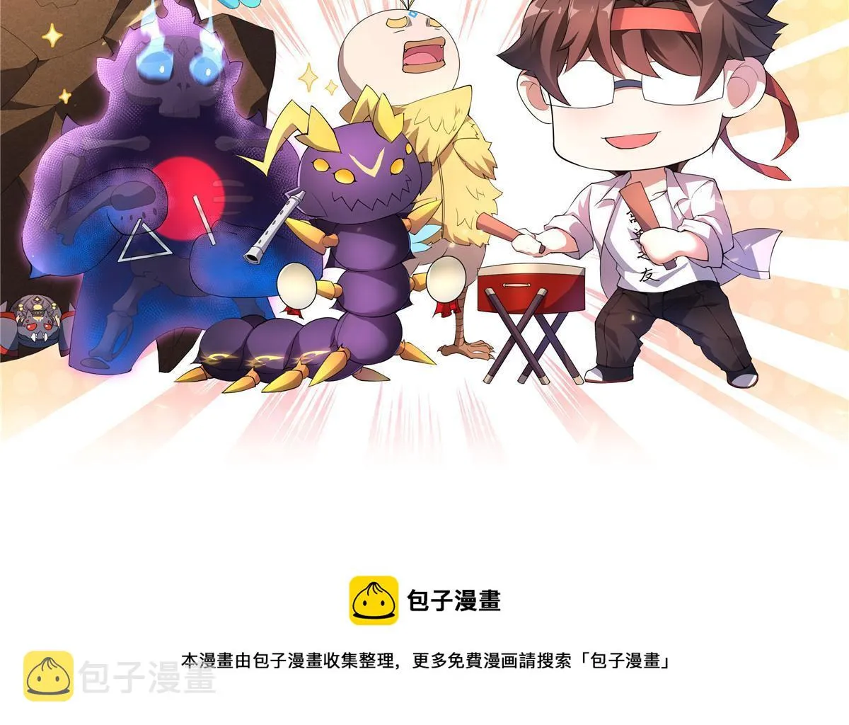 149 死心之晶 第70页
