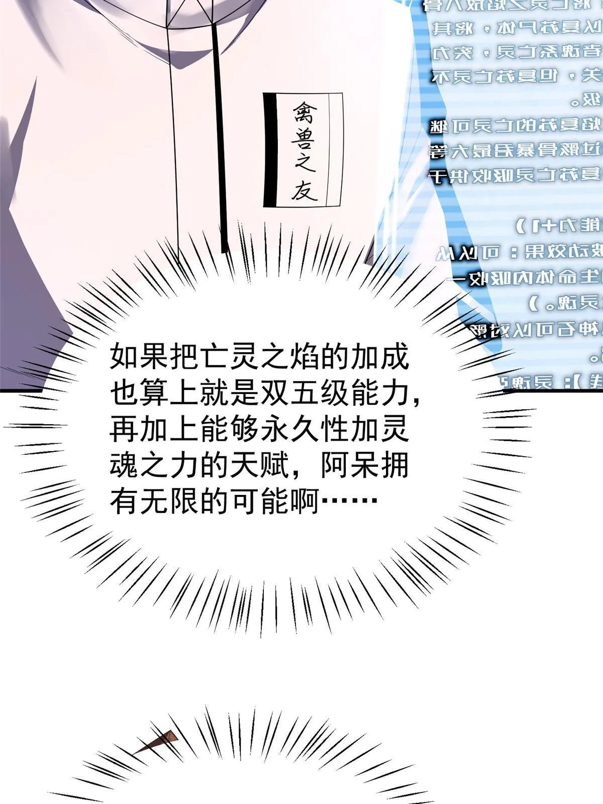 150 寒冰修罗骑士 第5页