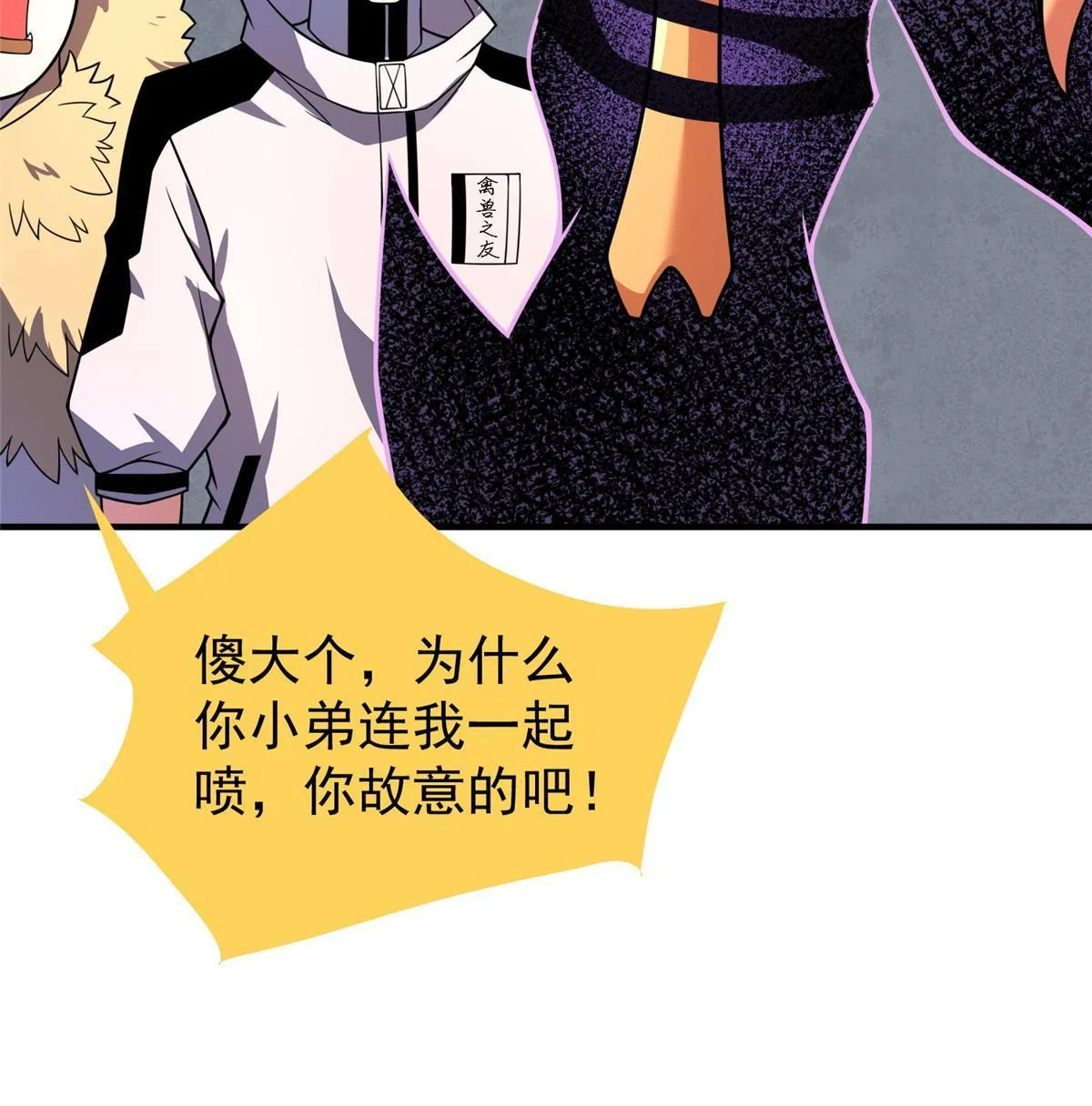150 寒冰修罗骑士 第17页