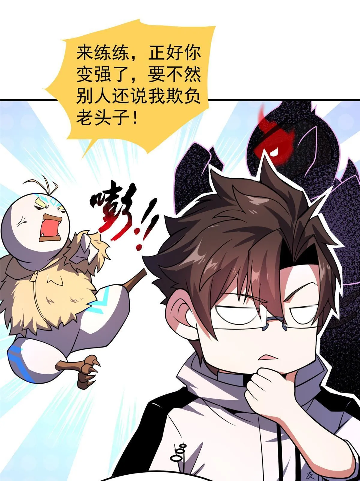 150 寒冰修罗骑士 第18页