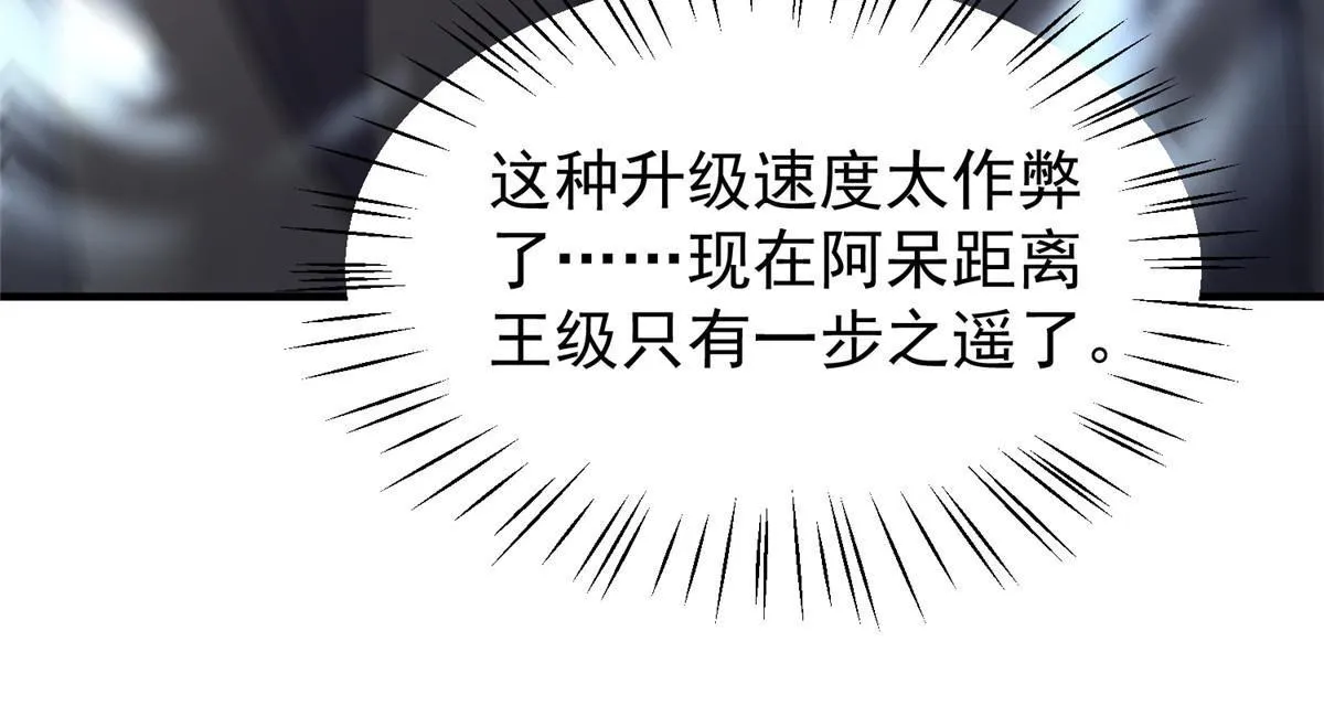 150 寒冰修罗骑士 第25页