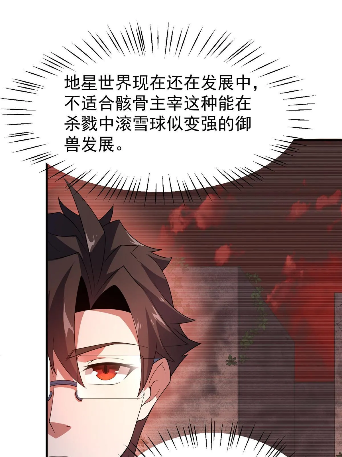 150 寒冰修罗骑士 第26页