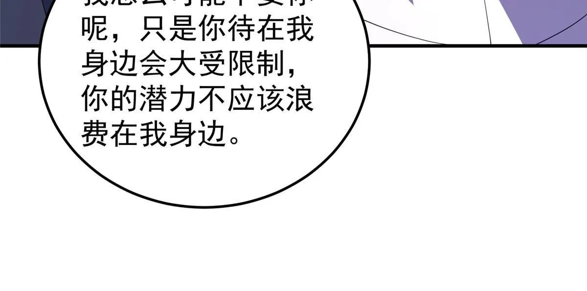 150 寒冰修罗骑士 第31页