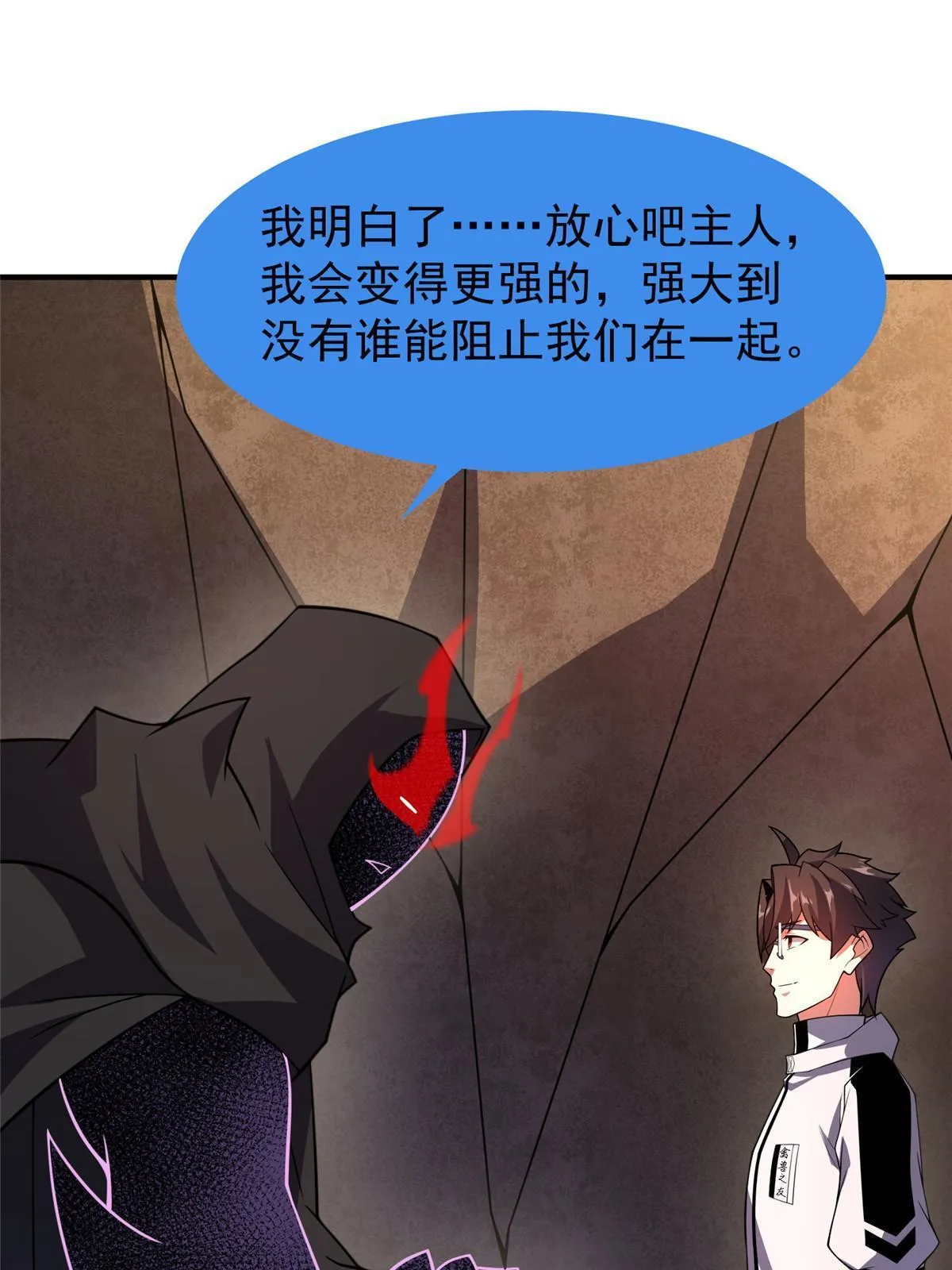 150 寒冰修罗骑士 第32页
