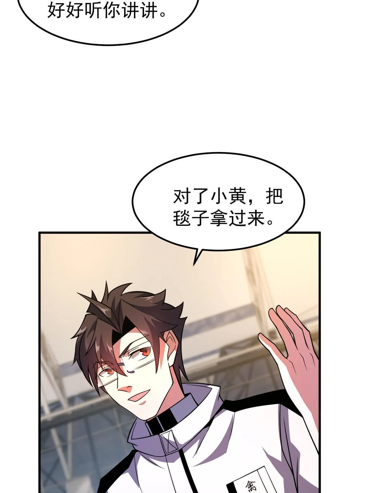 150 寒冰修罗骑士 第37页