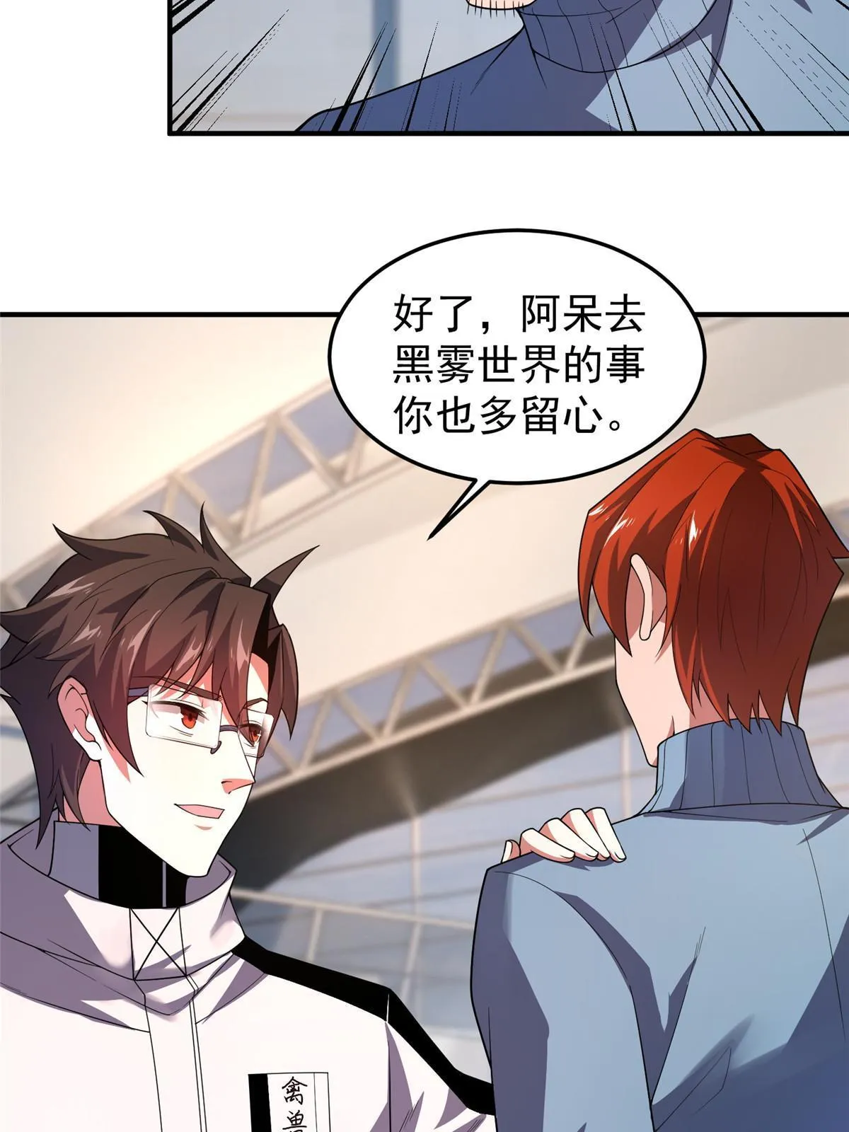 150 寒冰修罗骑士 第41页