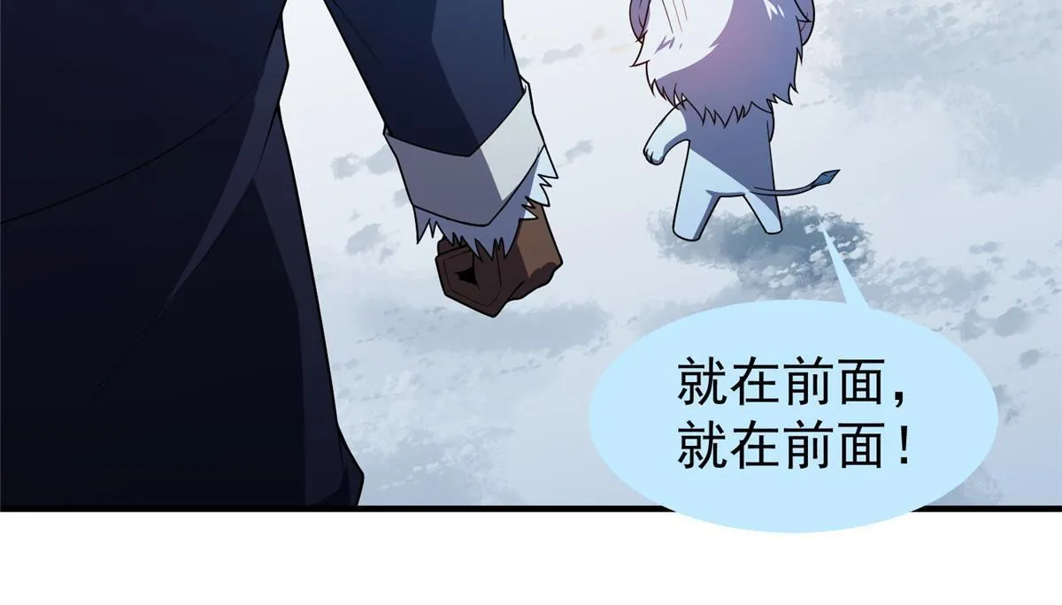 150 寒冰修罗骑士 第53页