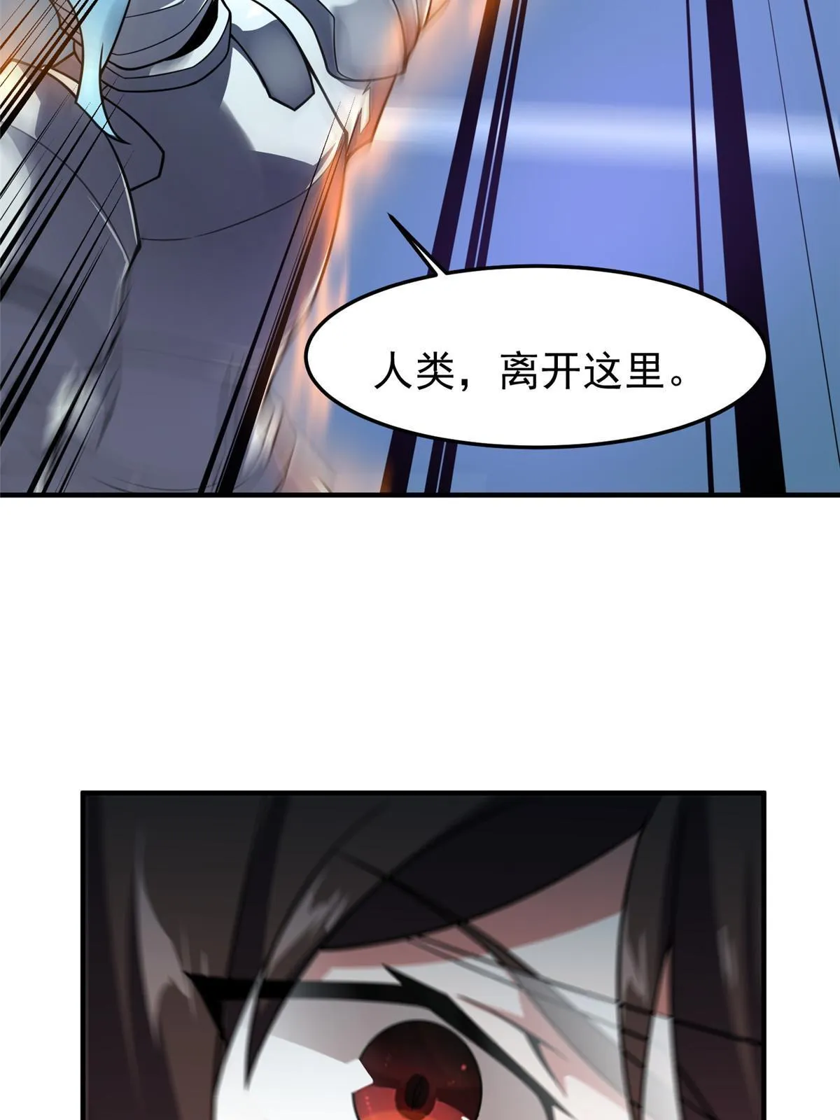 150 寒冰修罗骑士 第63页