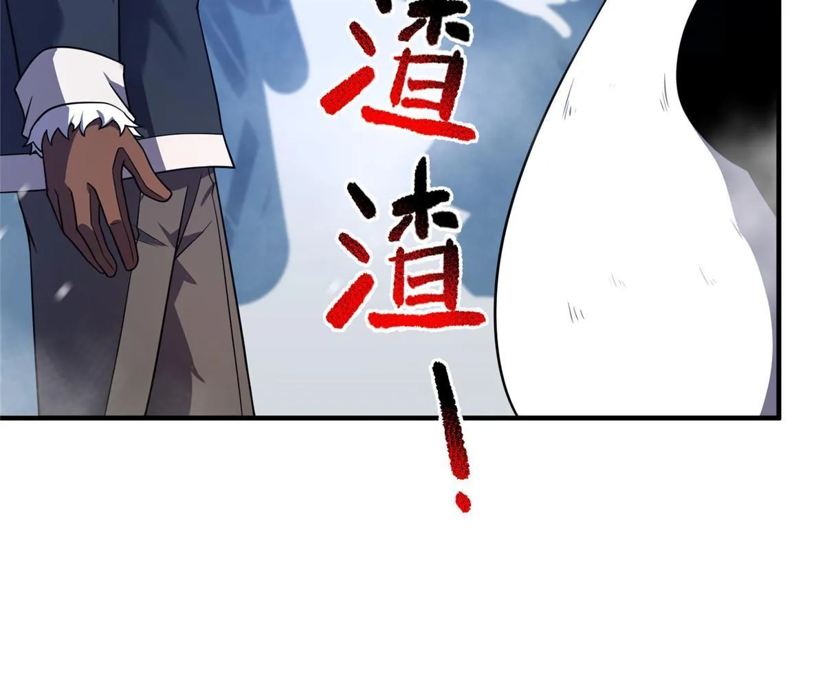 152 怪力黄眉企鹅 第8页