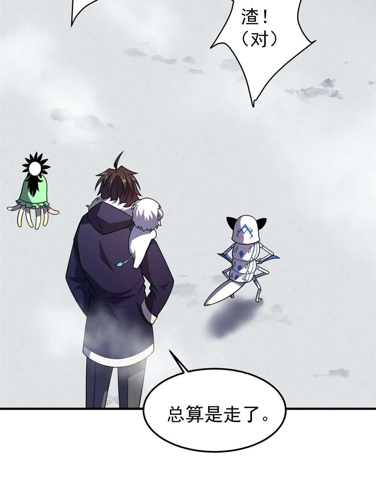 152 怪力黄眉企鹅 第21页