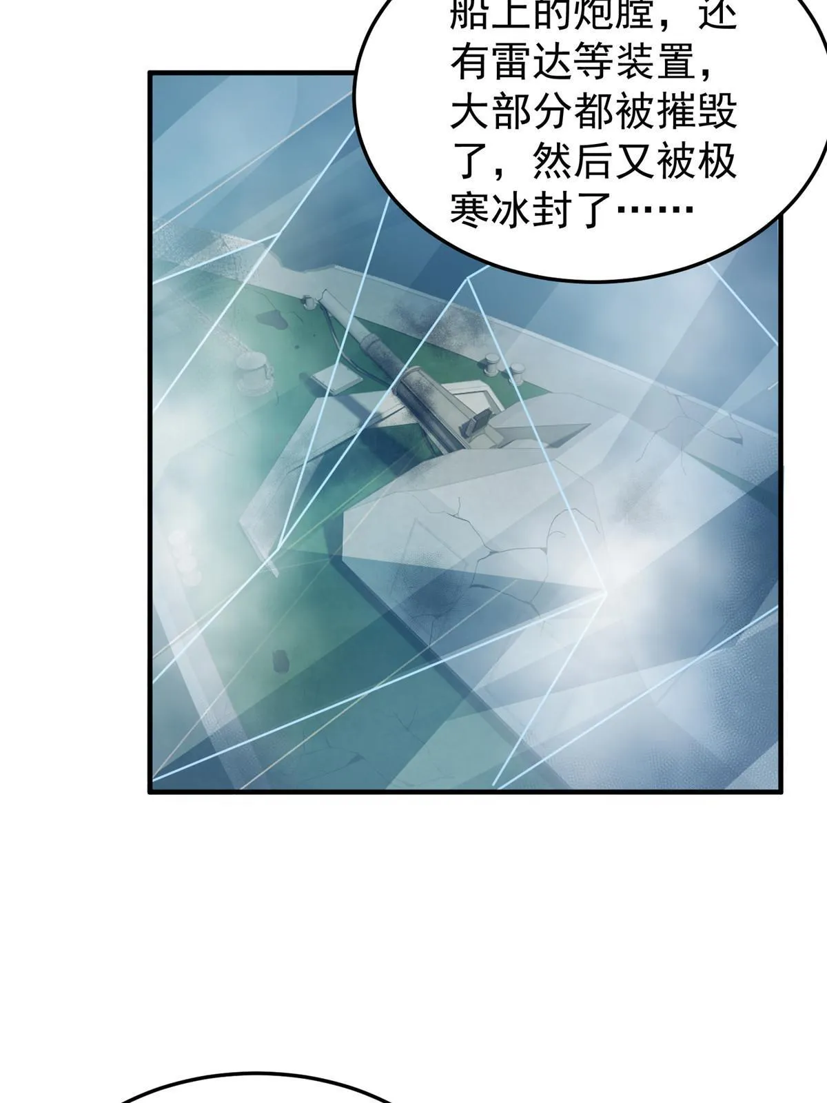 152 怪力黄眉企鹅 第25页