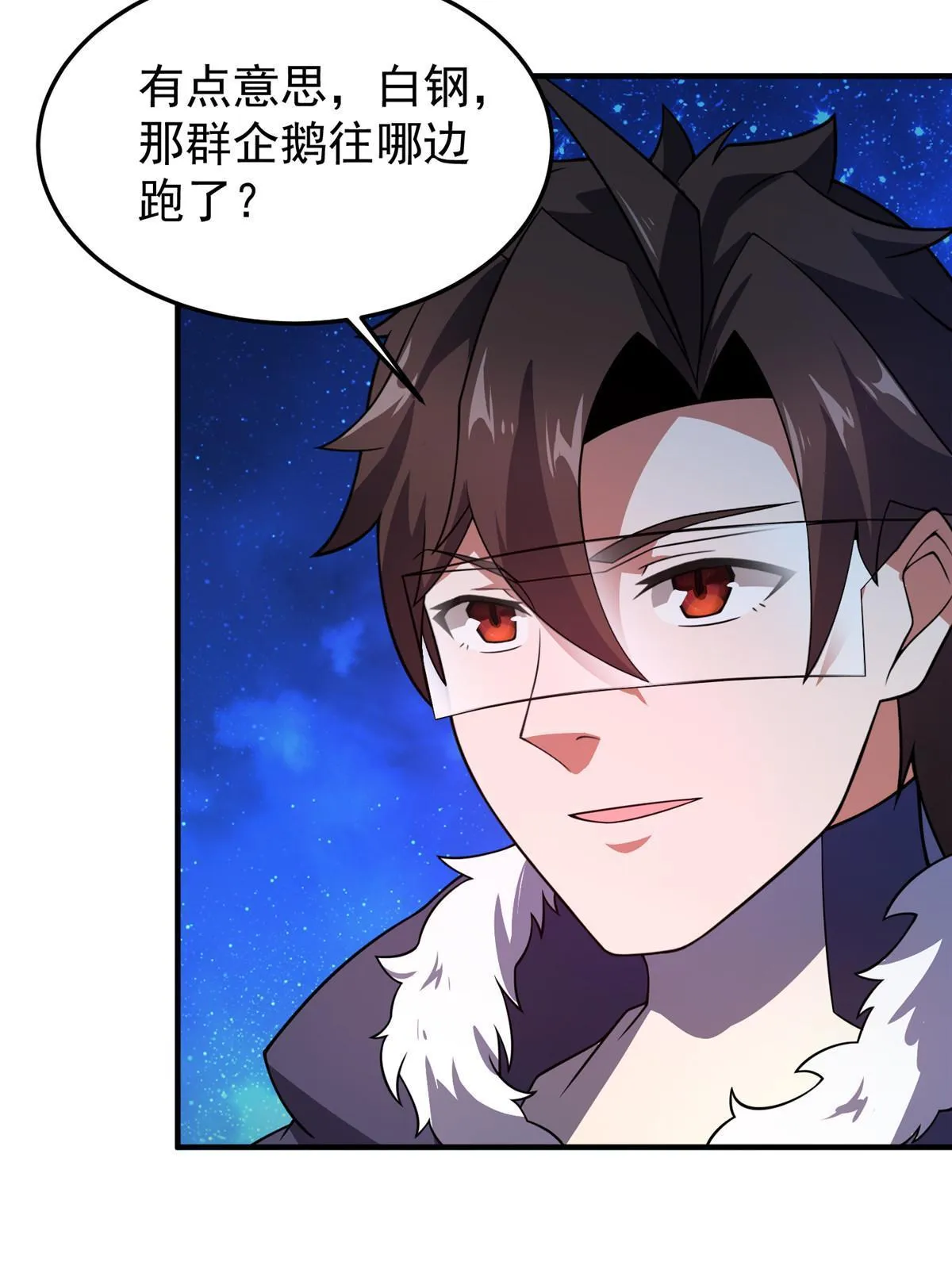 152 怪力黄眉企鹅 第26页