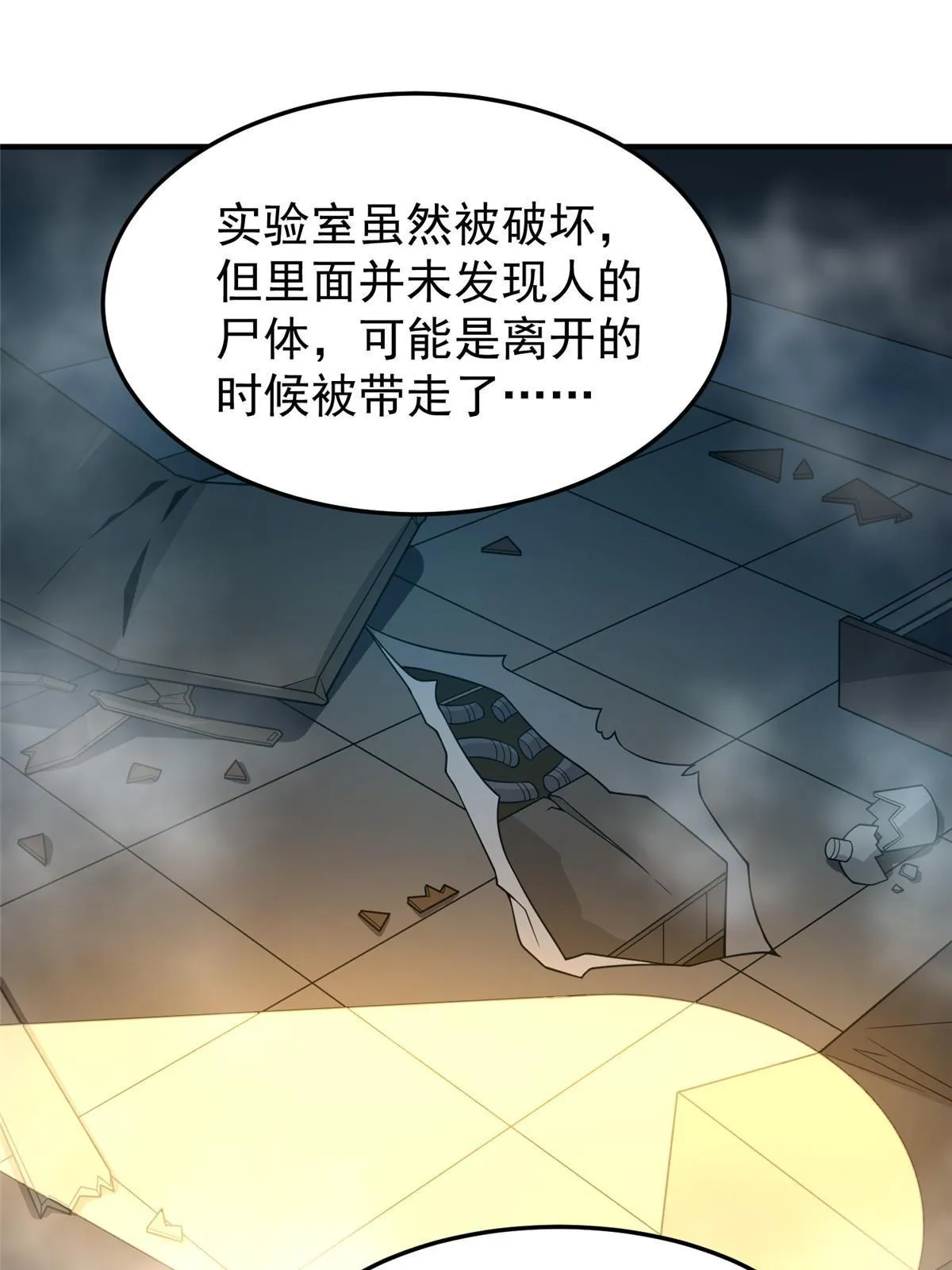 152 怪力黄眉企鹅 第30页