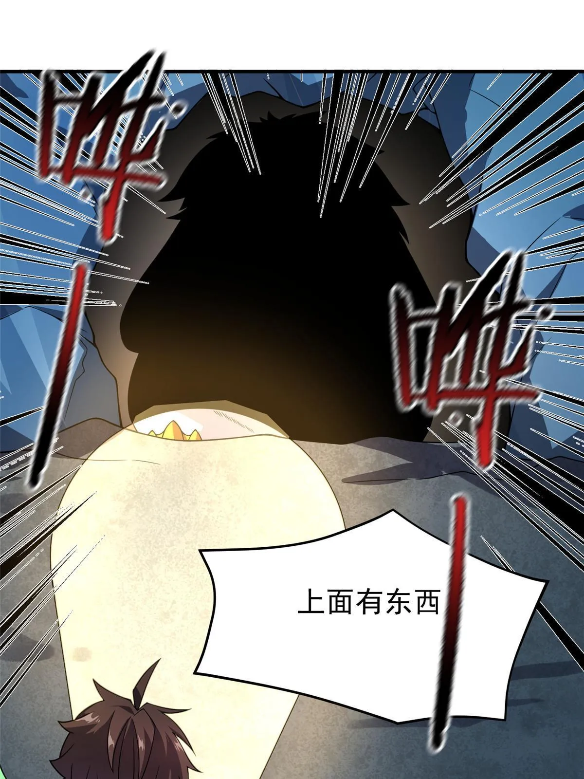 152 怪力黄眉企鹅 第32页