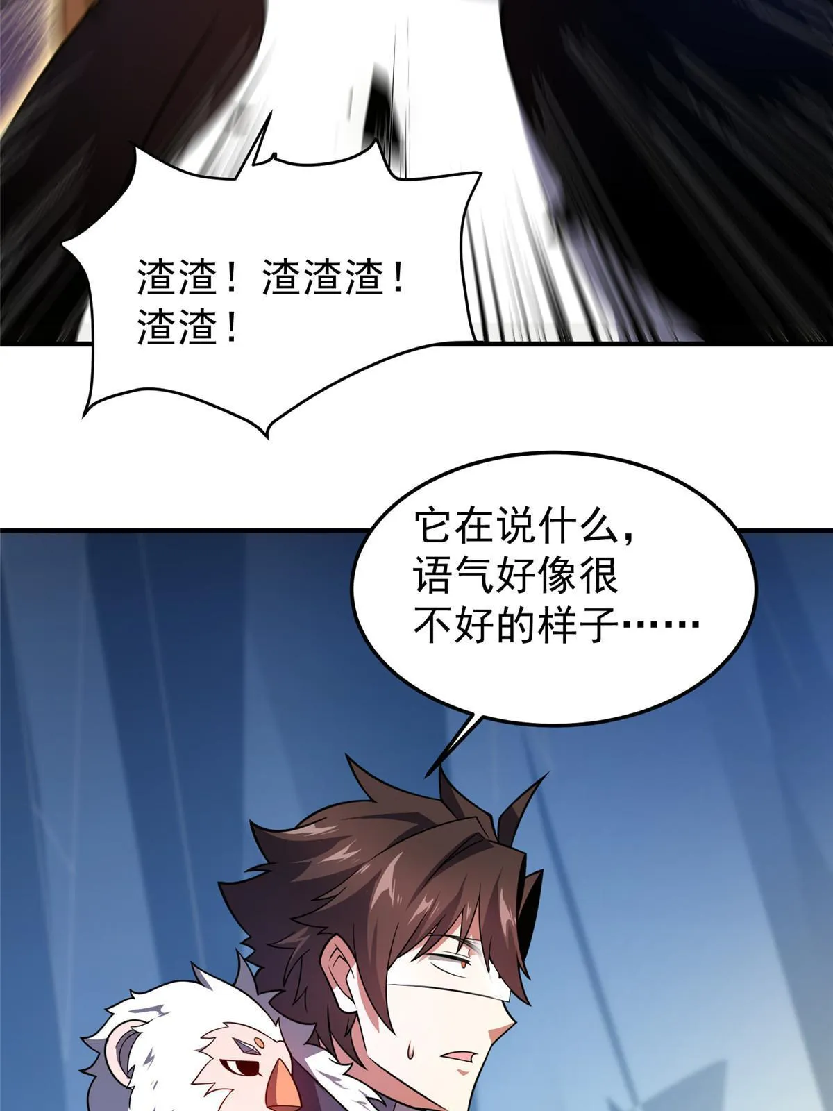 152 怪力黄眉企鹅 第35页