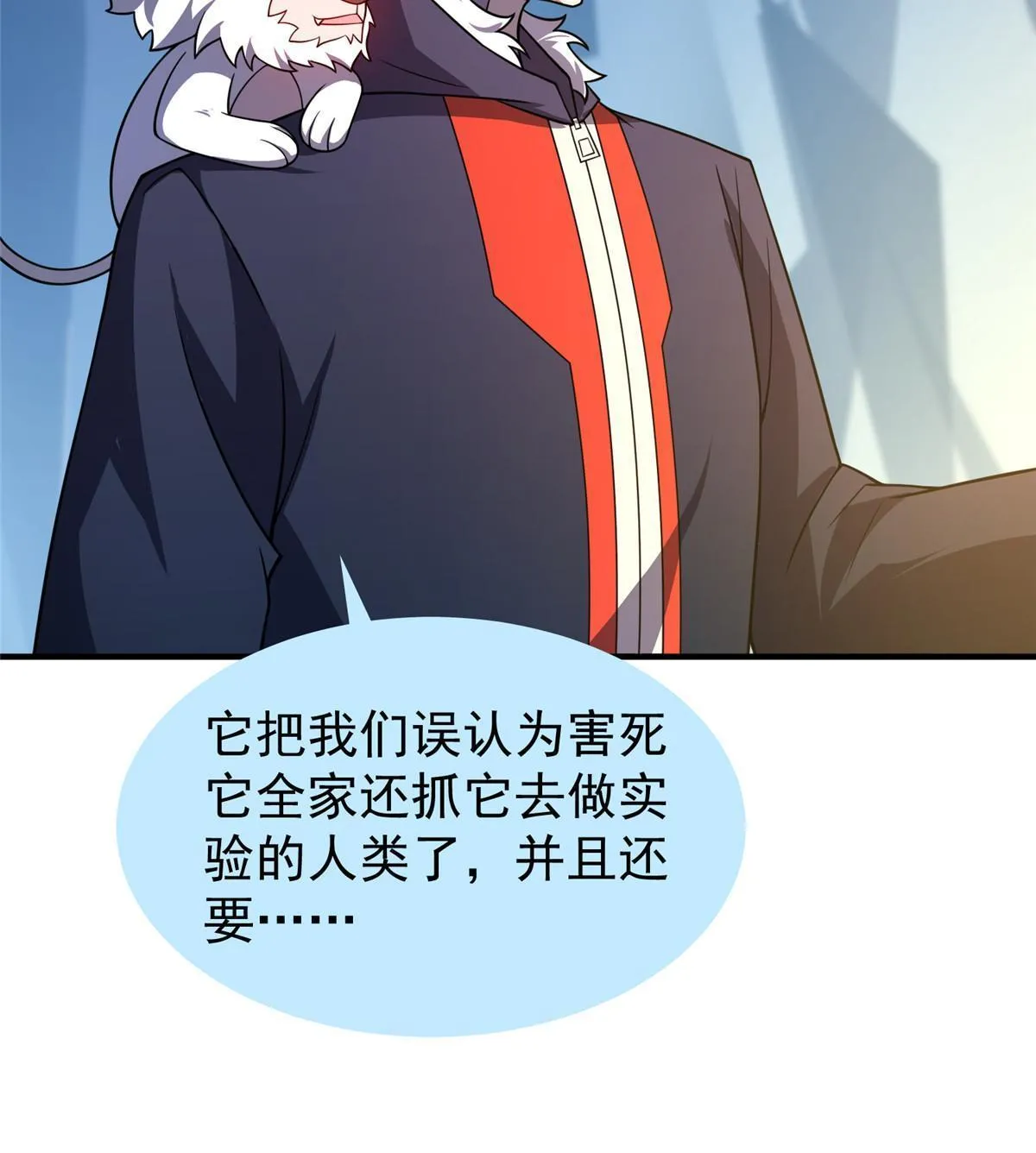 152 怪力黄眉企鹅 第36页