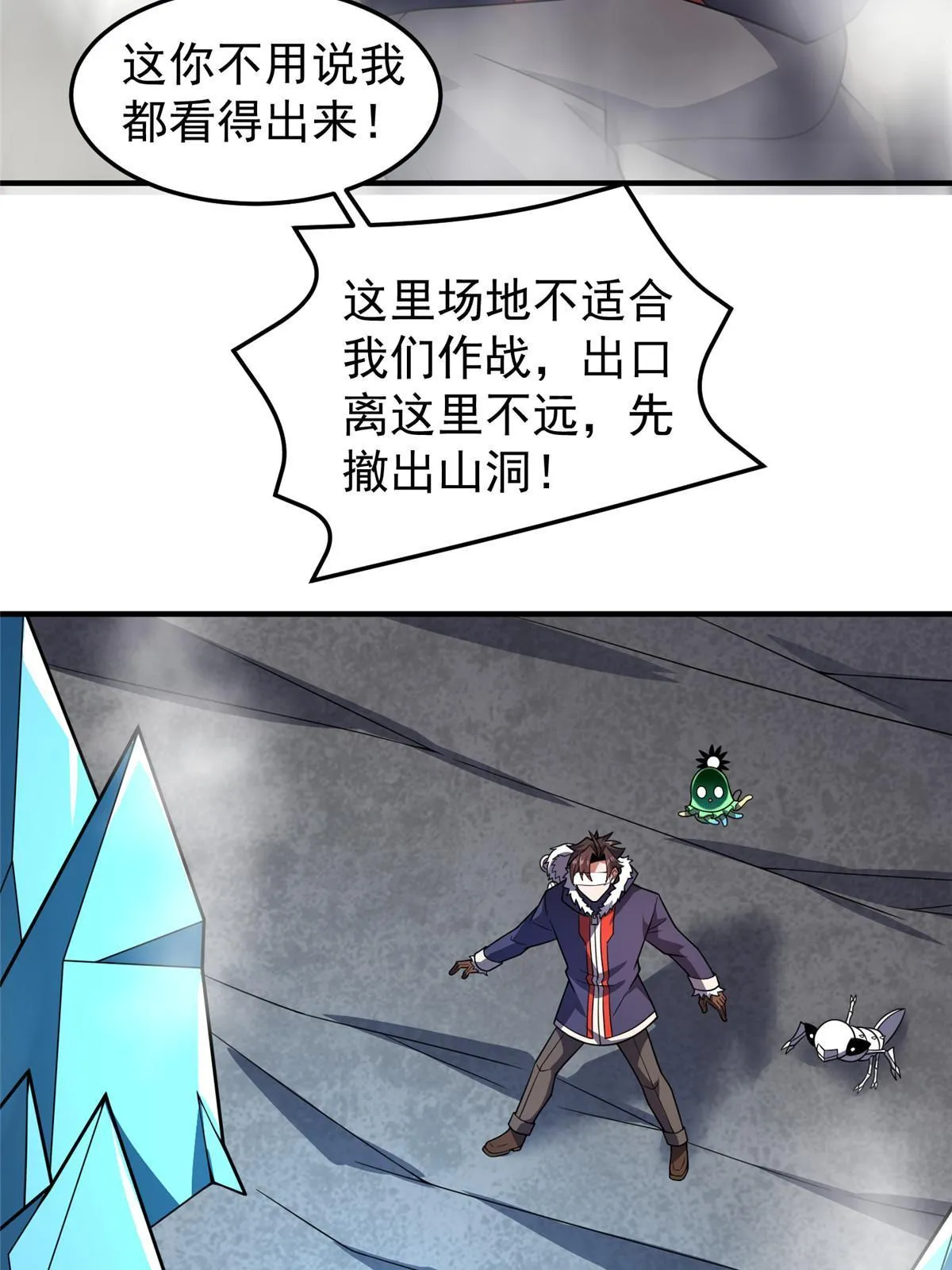 152 怪力黄眉企鹅 第39页
