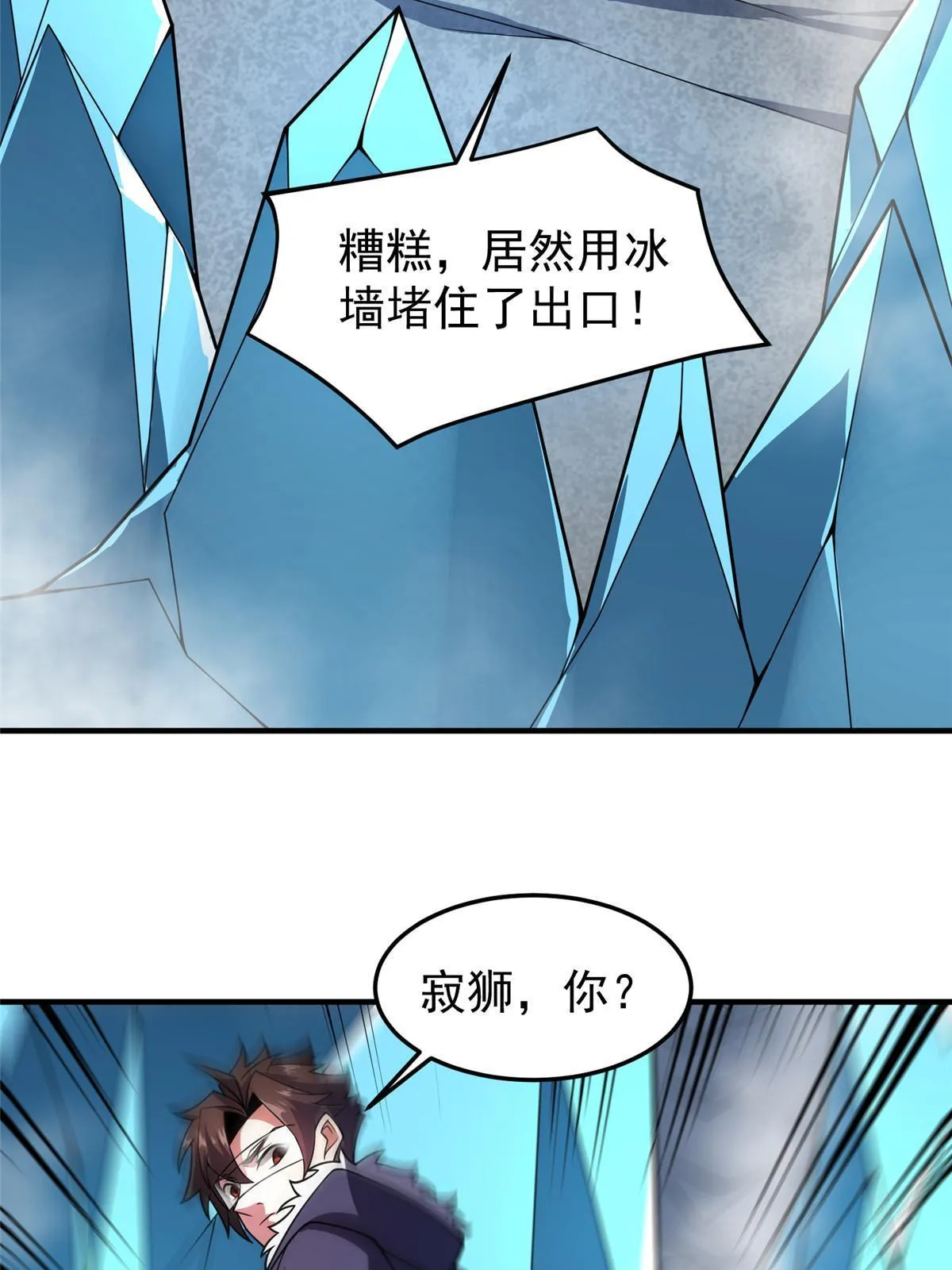 152 怪力黄眉企鹅 第40页