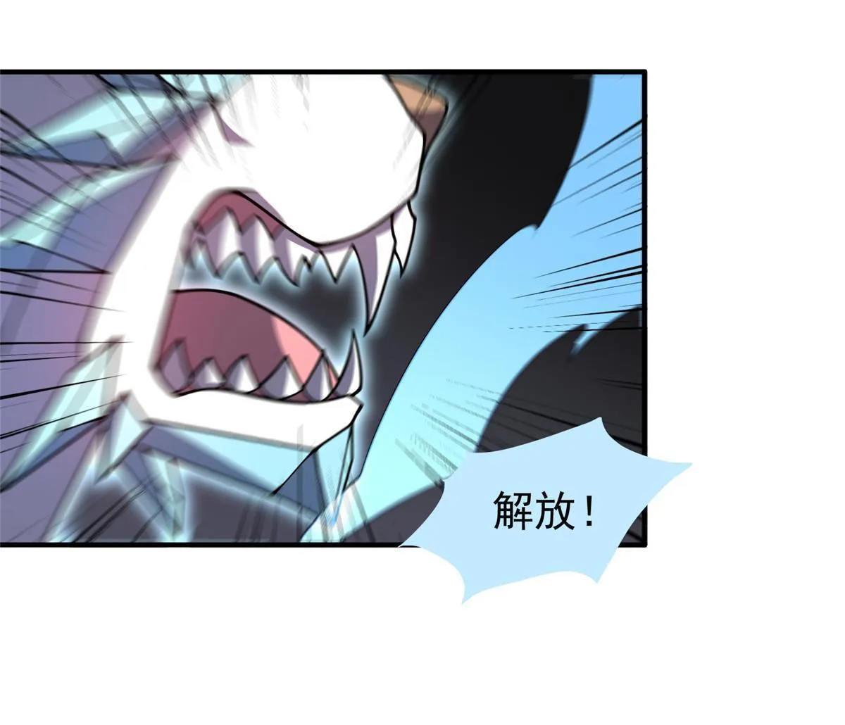 152 怪力黄眉企鹅 第43页