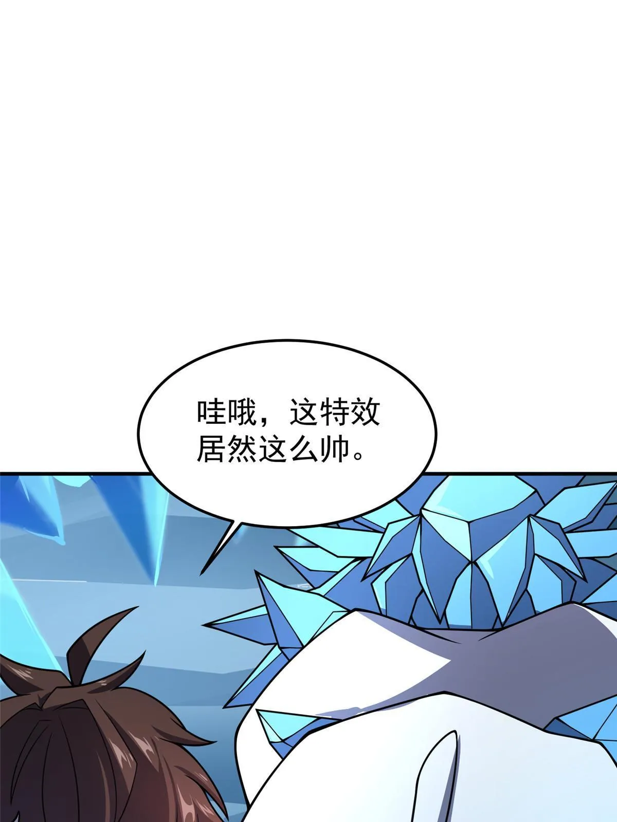 152 怪力黄眉企鹅 第51页