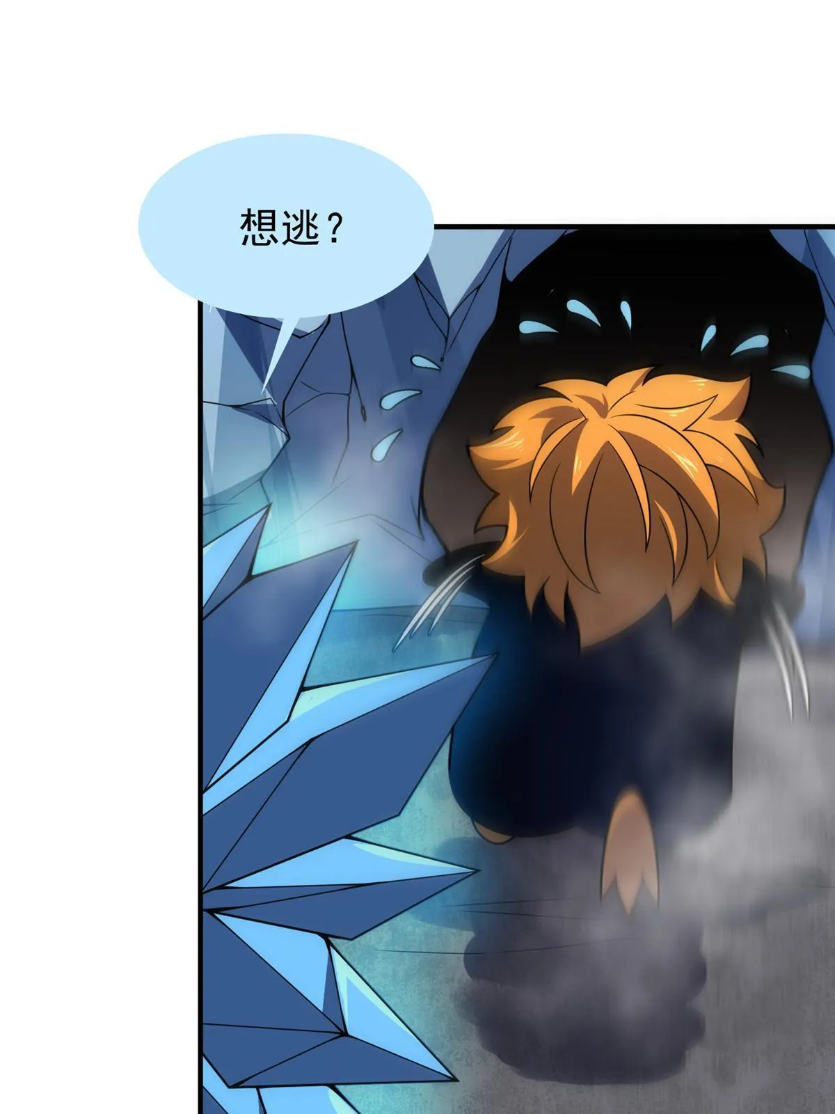 152 怪力黄眉企鹅 第57页