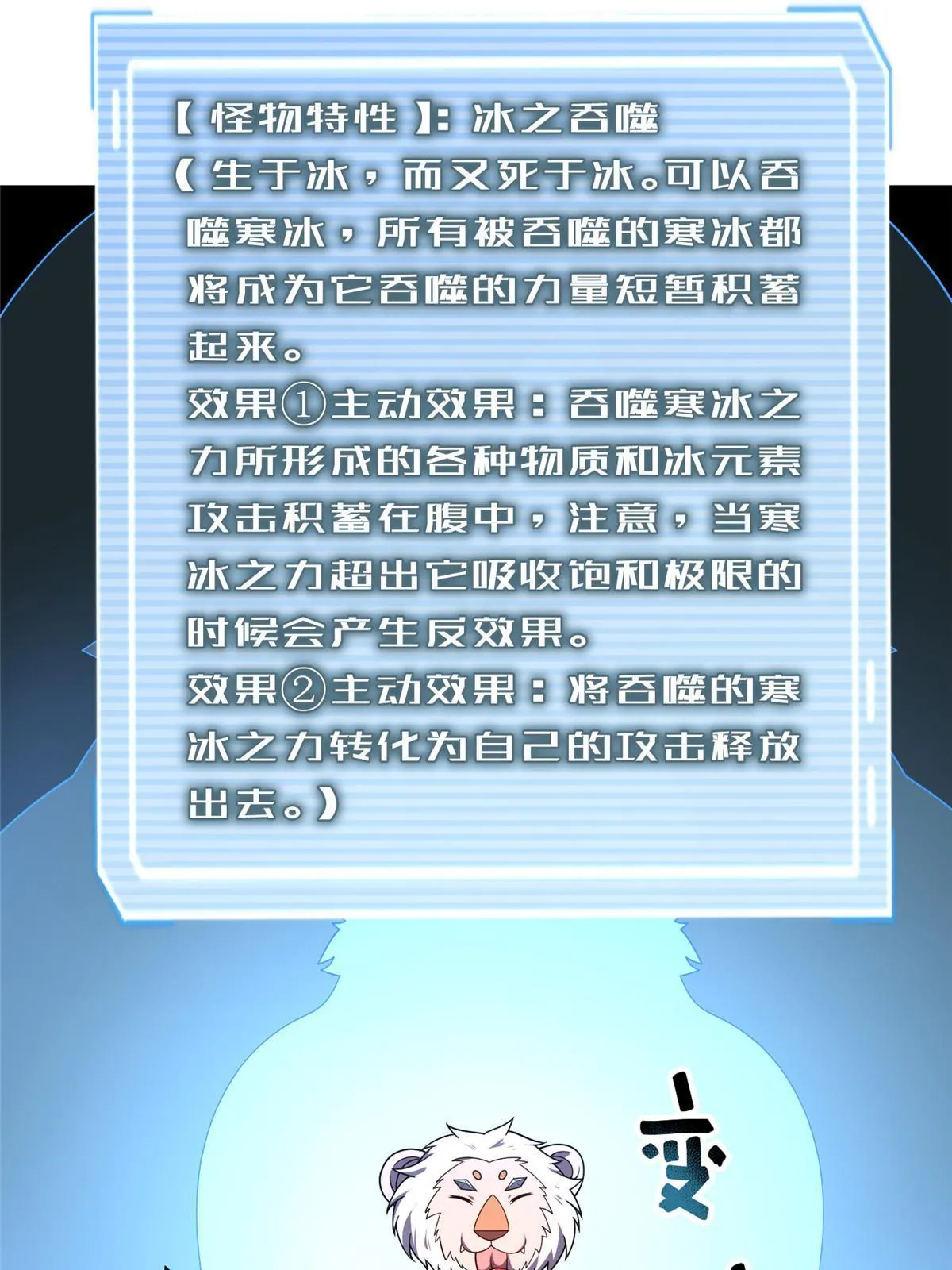 152 怪力黄眉企鹅 第60页