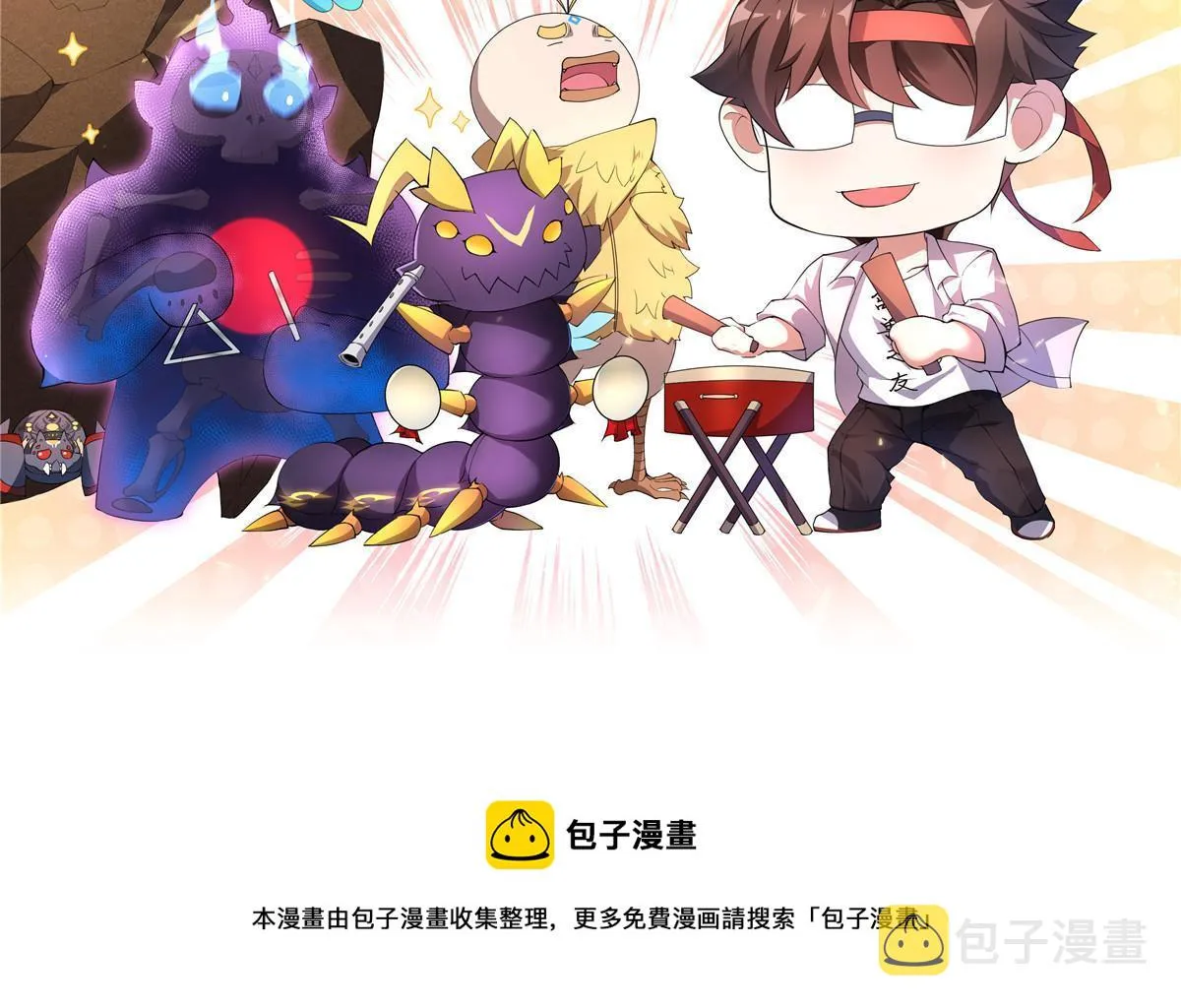 152 怪力黄眉企鹅 第68页