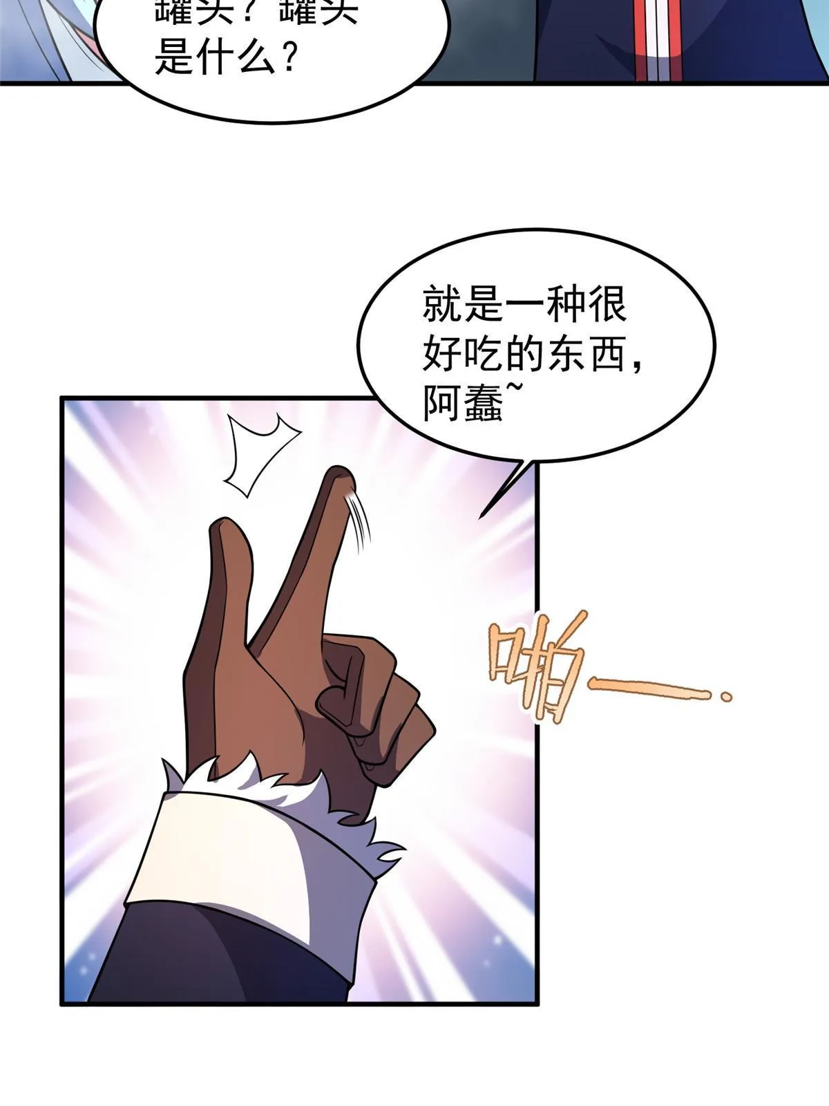 151 北清妍 第39页