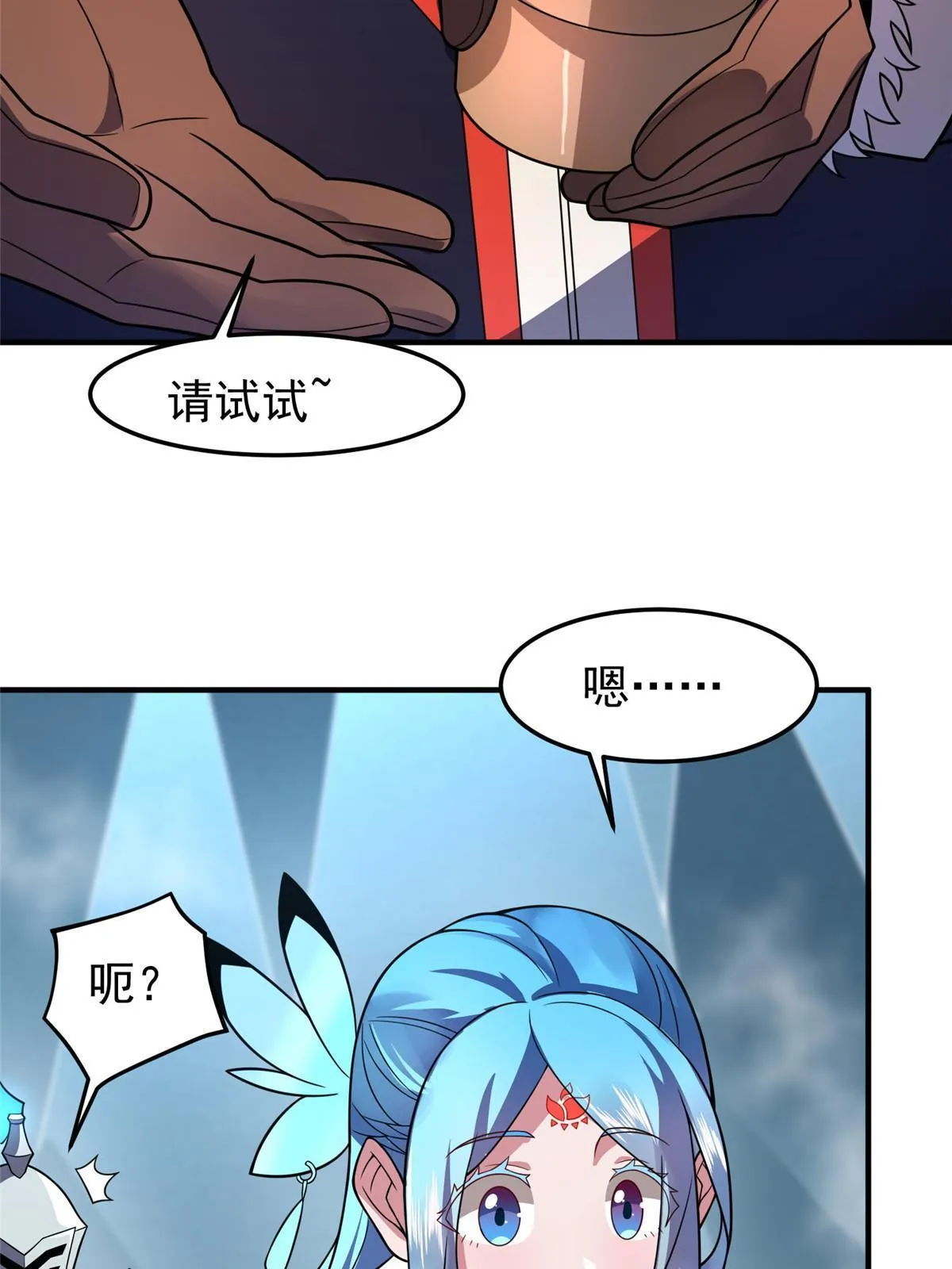 151 北清妍 第42页