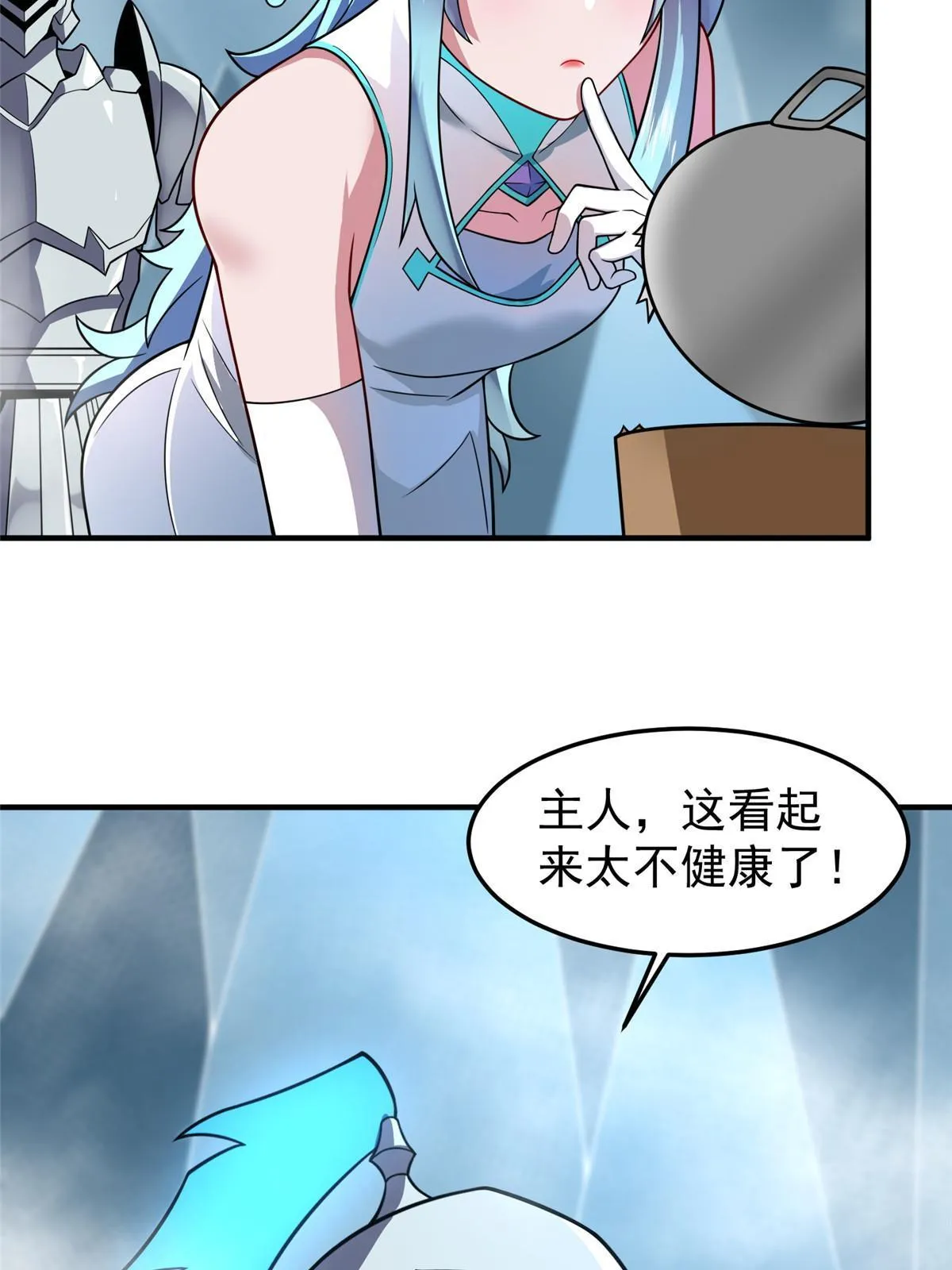 151 北清妍 第43页