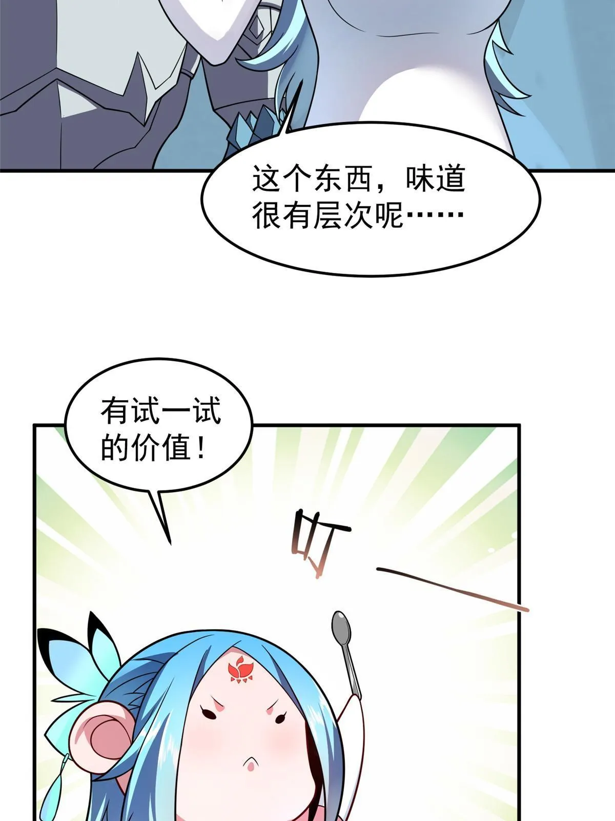 151 北清妍 第47页