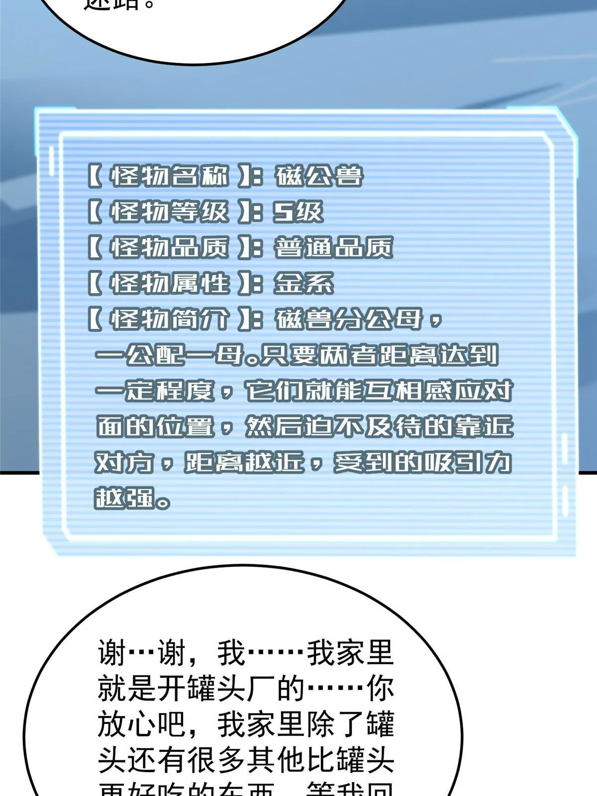 151 北清妍 第61页